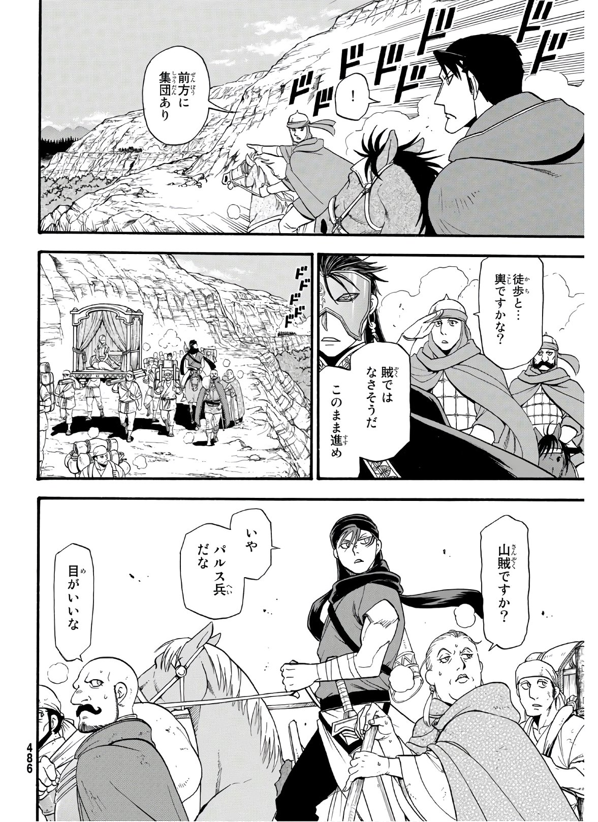 Arslan Senki - Chapter 88 - Page 30