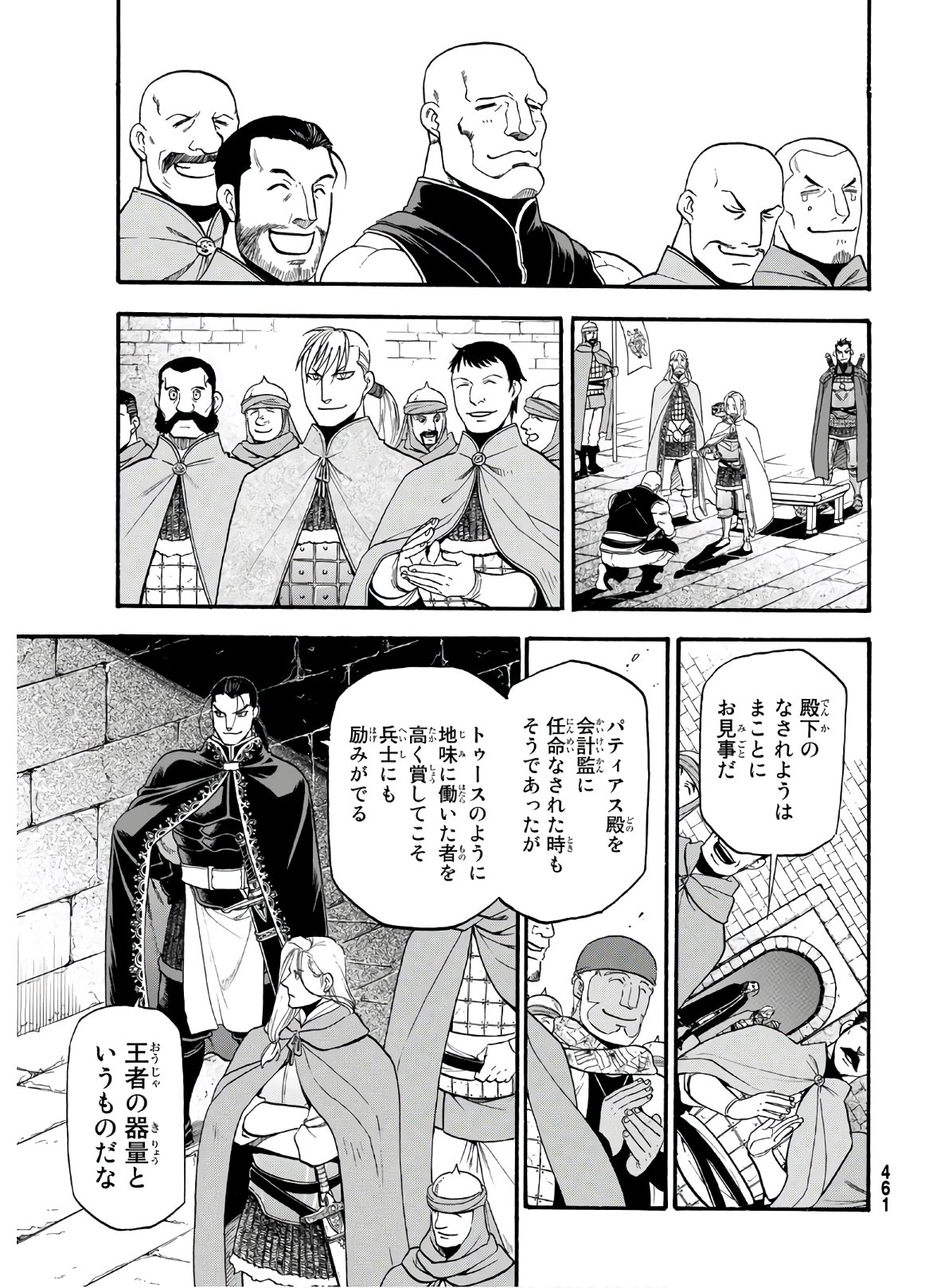 Arslan Senki - Chapter 88 - Page 5