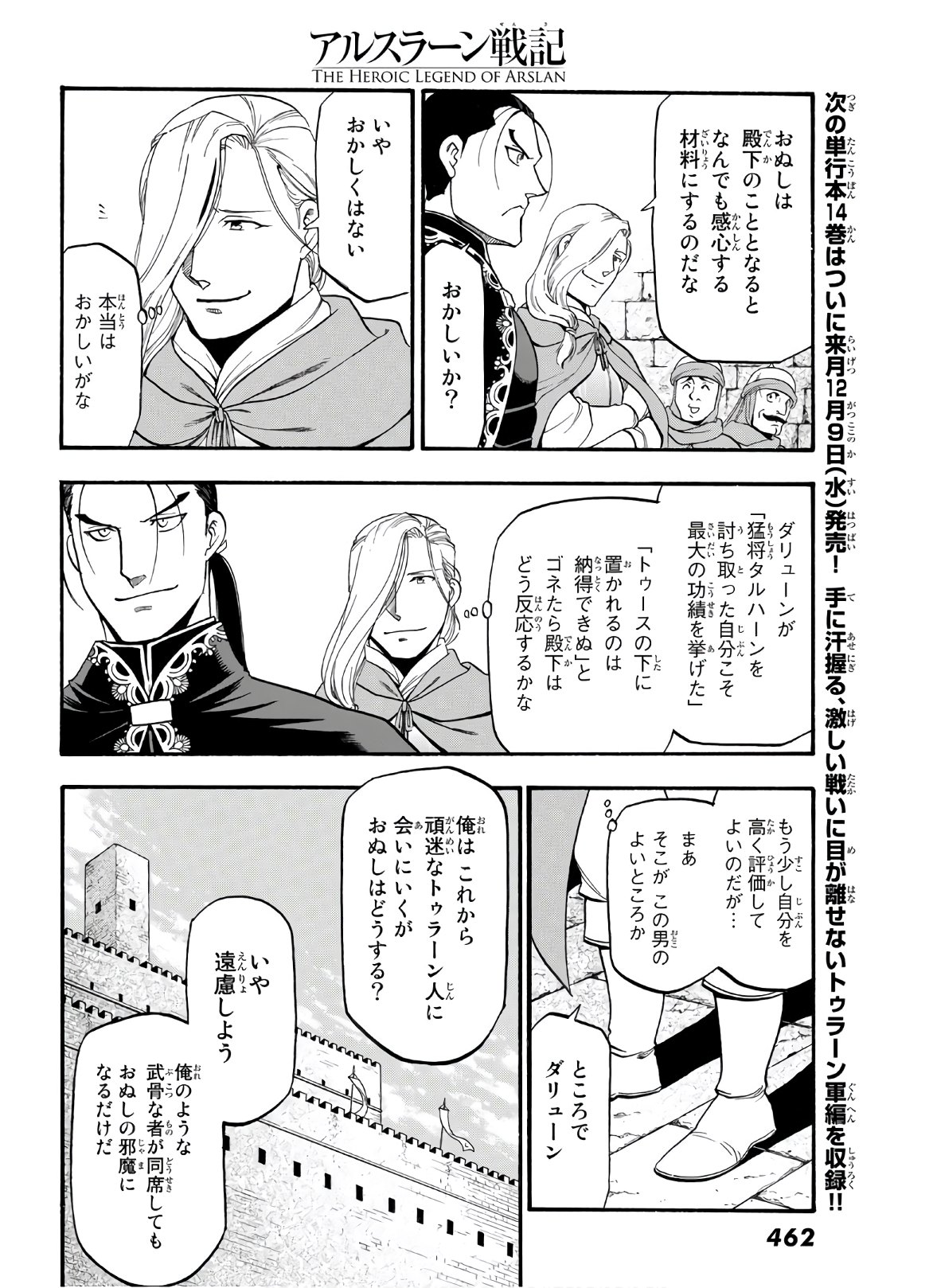 Arslan Senki - Chapter 88 - Page 6
