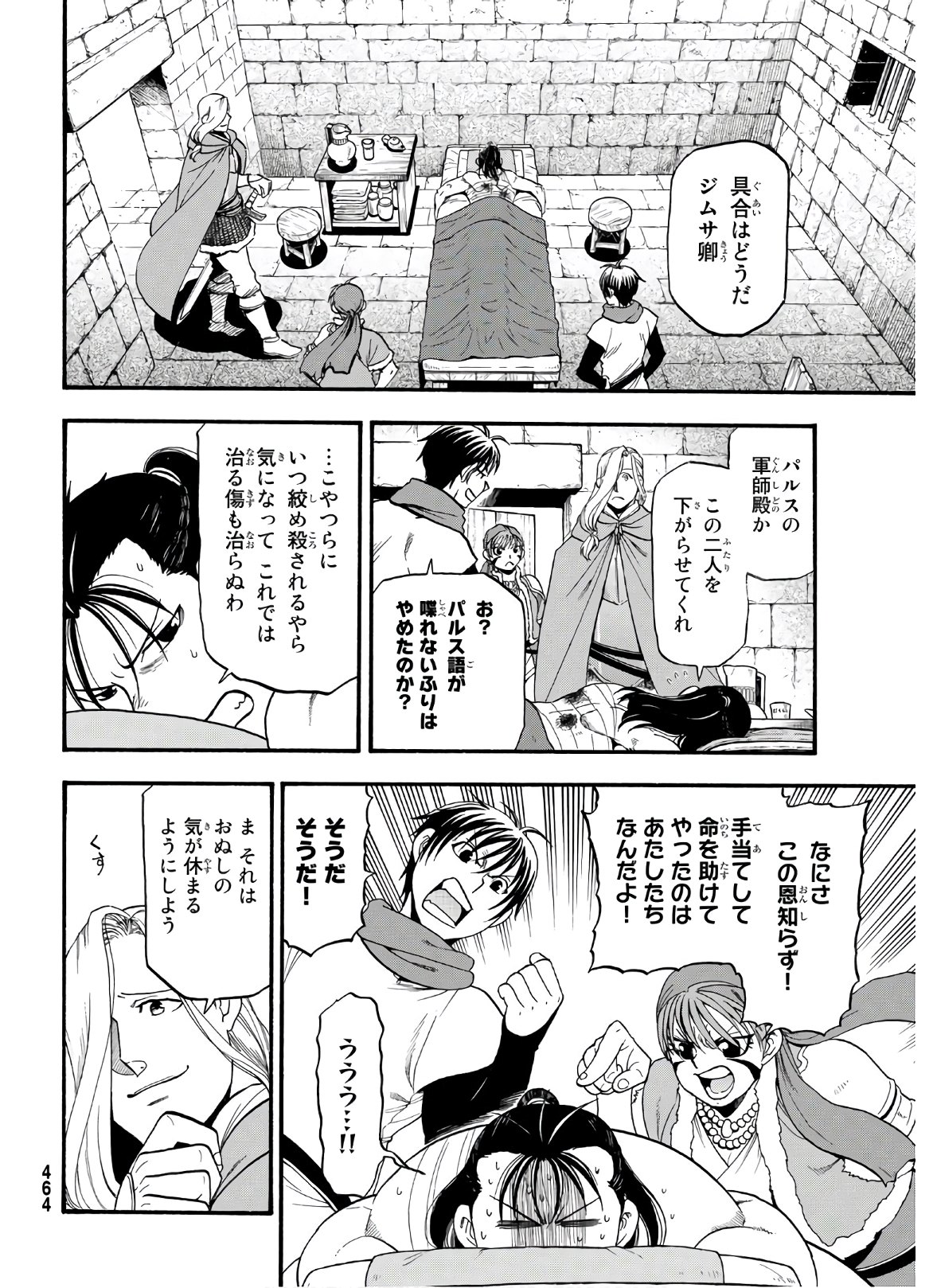 Arslan Senki - Chapter 88 - Page 8