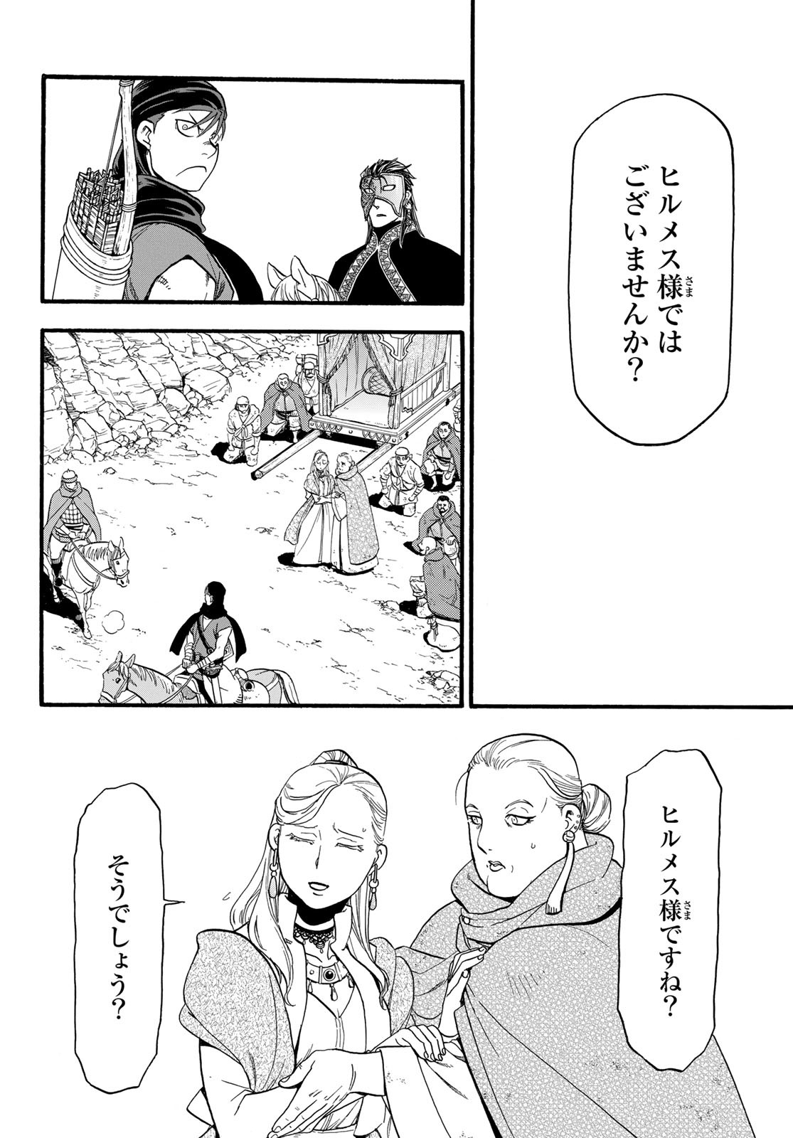 Arslan Senki - Chapter 89 - Page 12