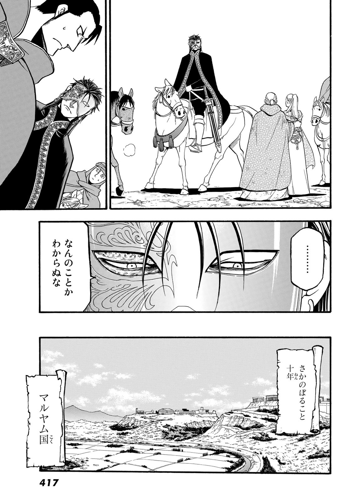 Arslan Senki - Chapter 89 - Page 13