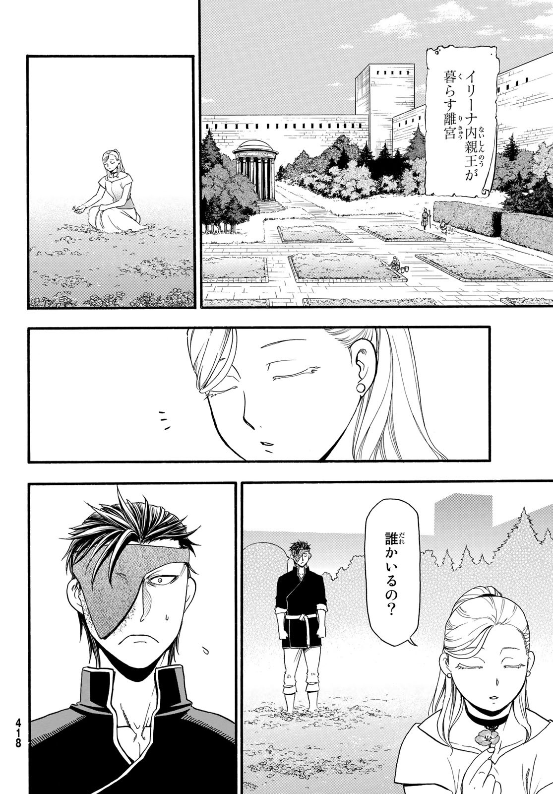 Arslan Senki - Chapter 89 - Page 14