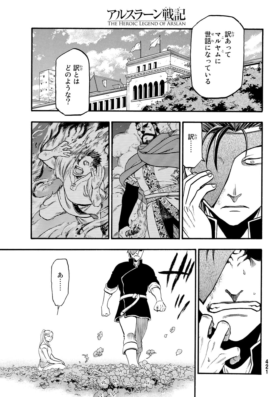 Arslan Senki - Chapter 89 - Page 17