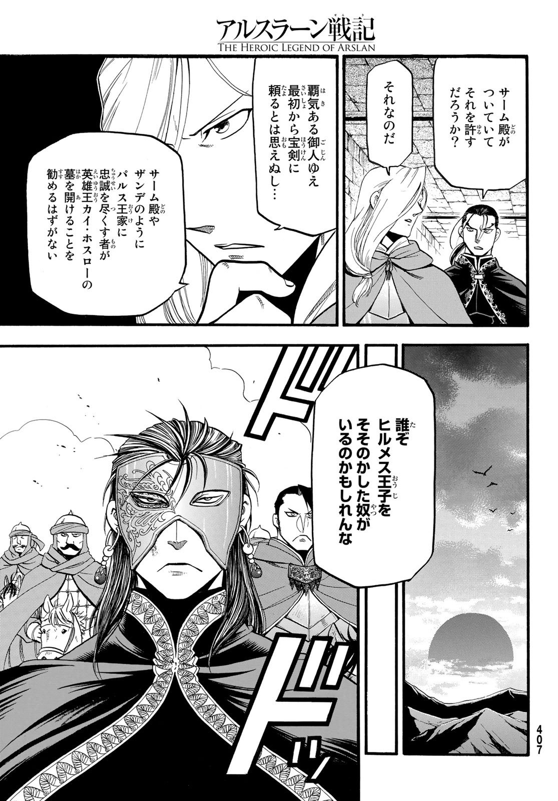 Arslan Senki - Chapter 89 - Page 3