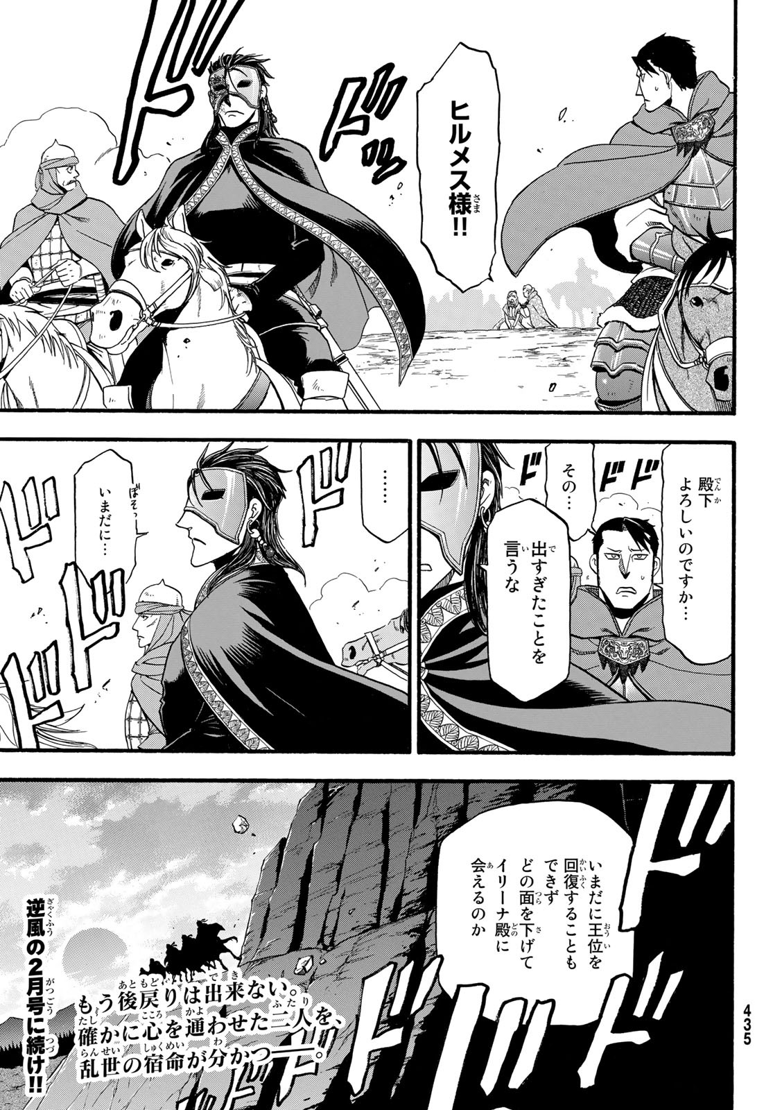 Arslan Senki - Chapter 89 - Page 31