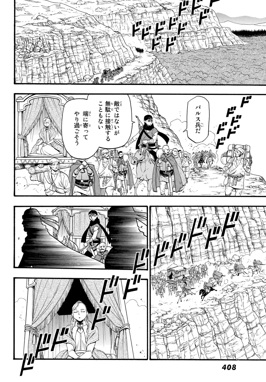 Arslan Senki - Chapter 89 - Page 4