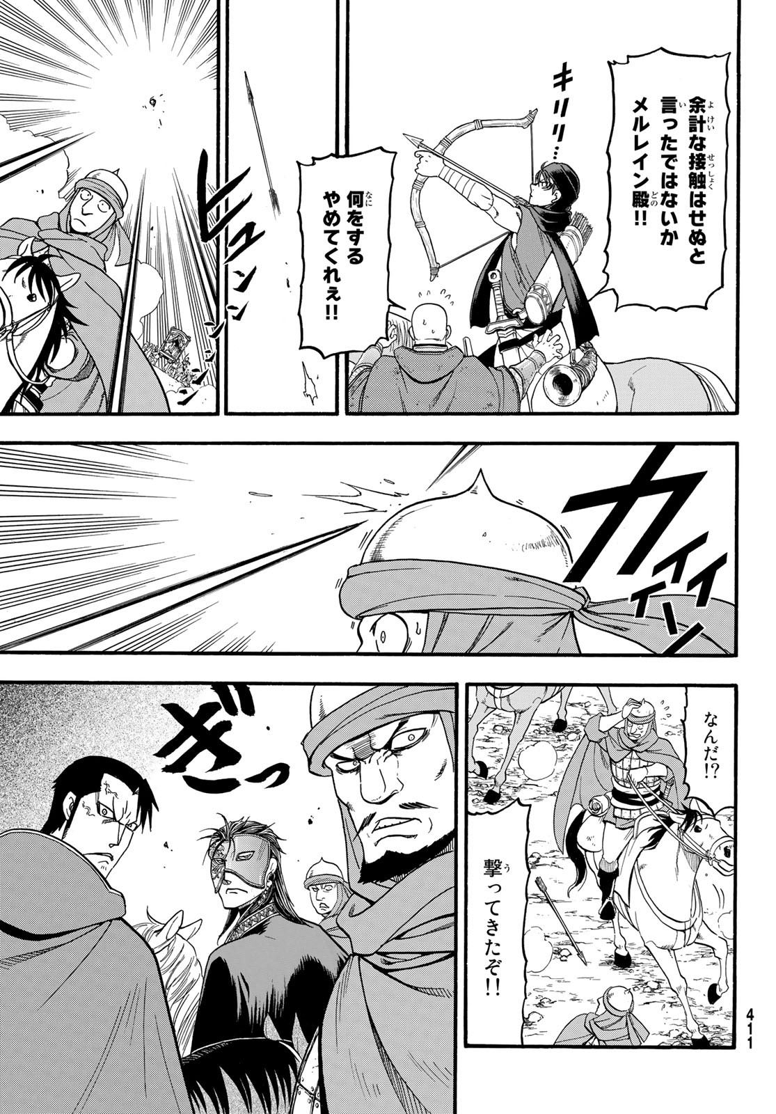 Arslan Senki - Chapter 89 - Page 7