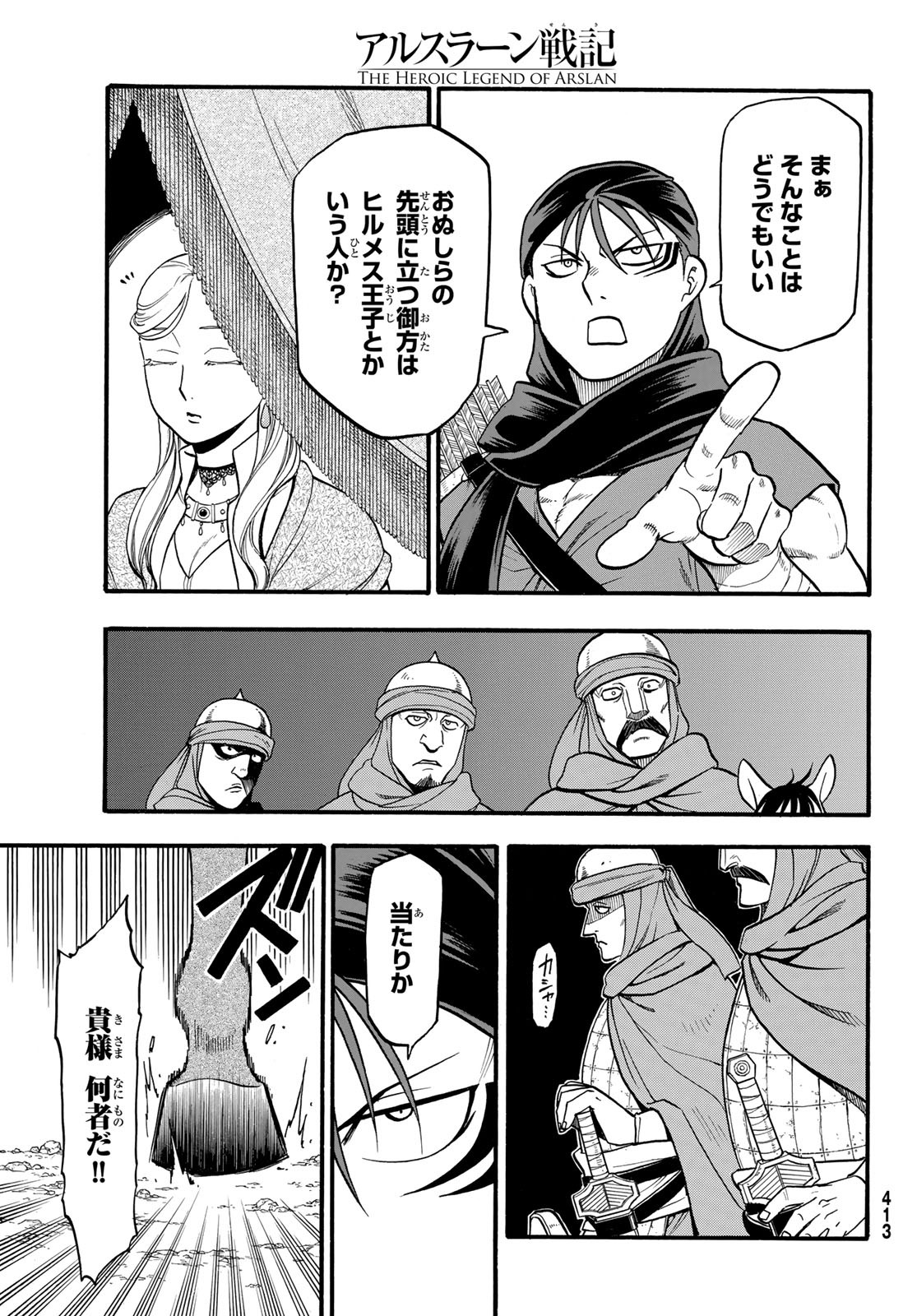 Arslan Senki - Chapter 89 - Page 9