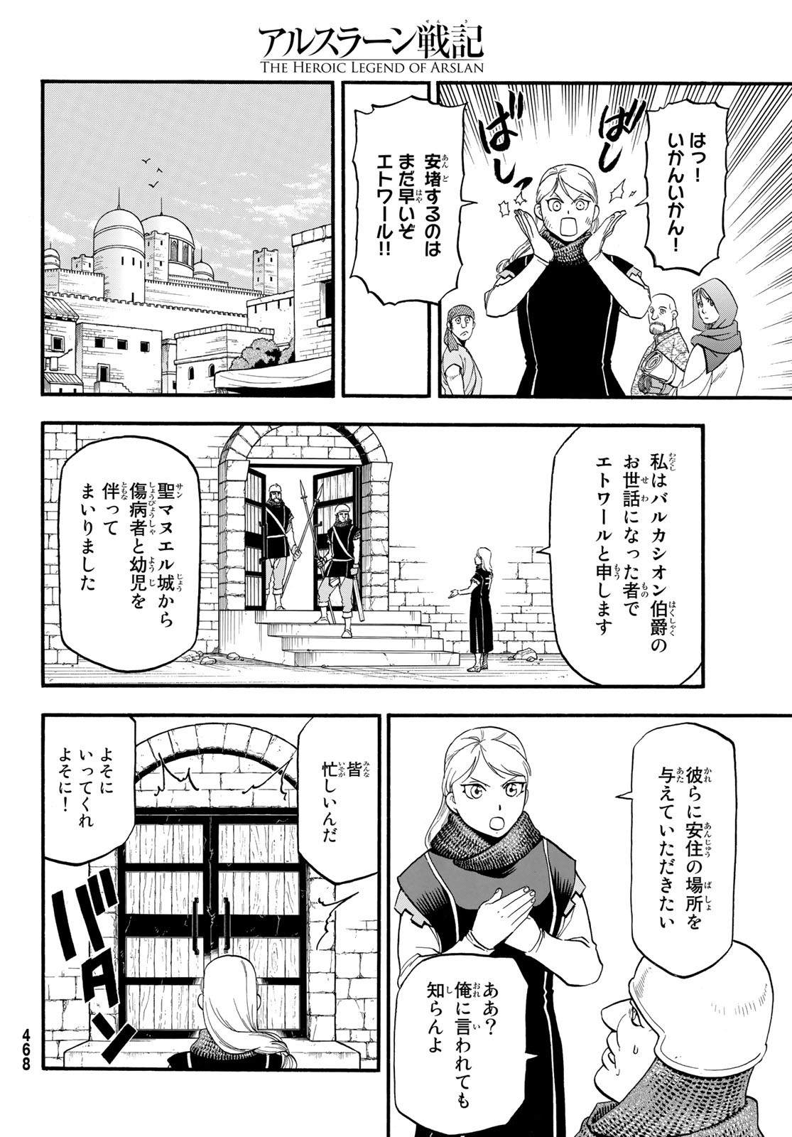Arslan Senki - Chapter 90 - Page 10