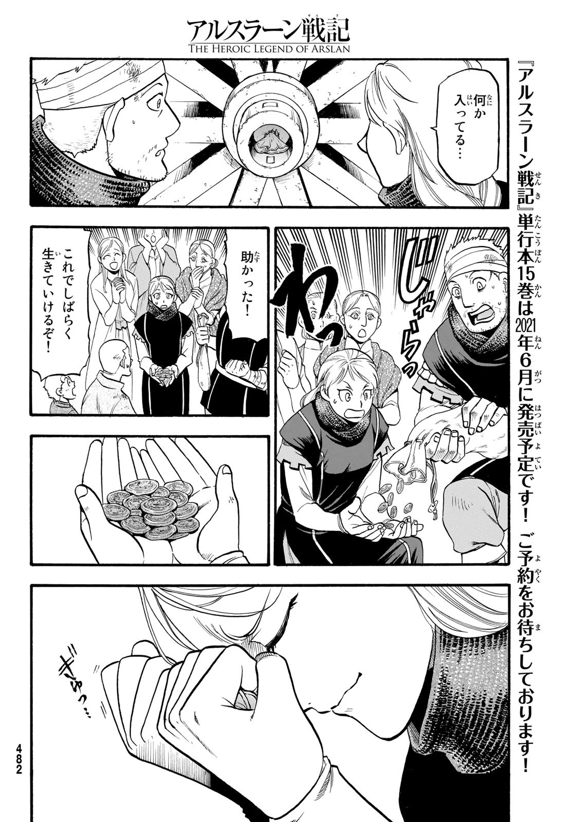 Arslan Senki - Chapter 90 - Page 24