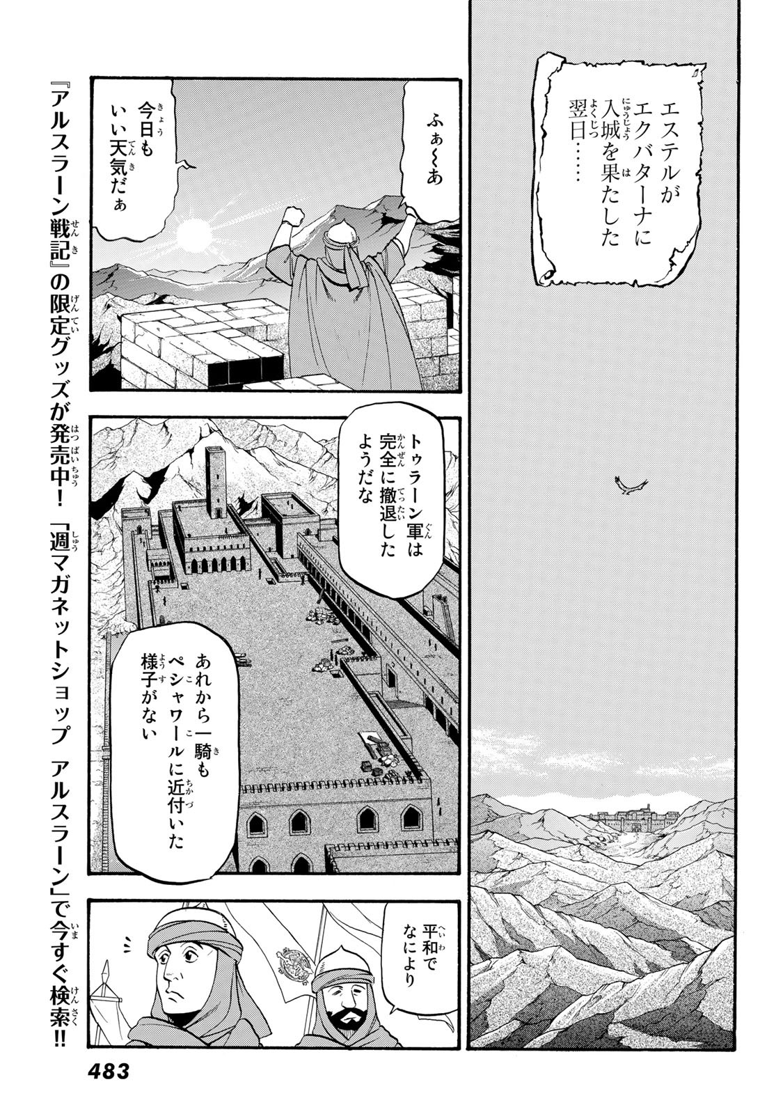 Arslan Senki - Chapter 90 - Page 25
