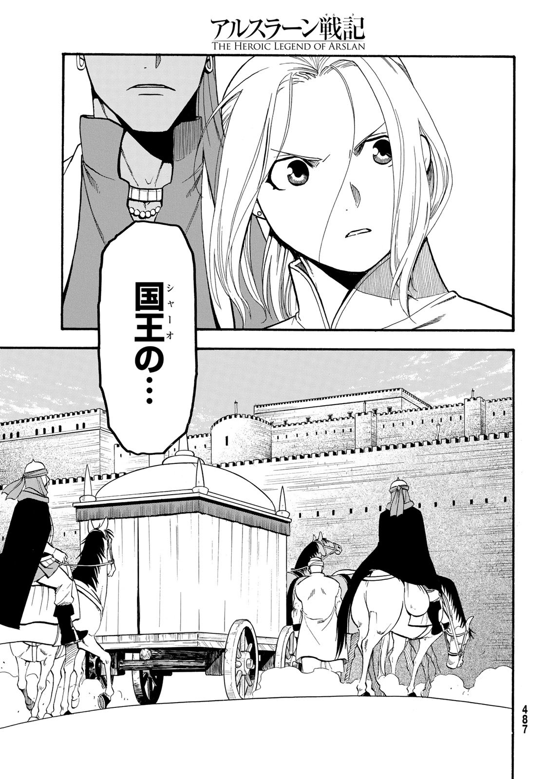 Arslan Senki - Chapter 90 - Page 29