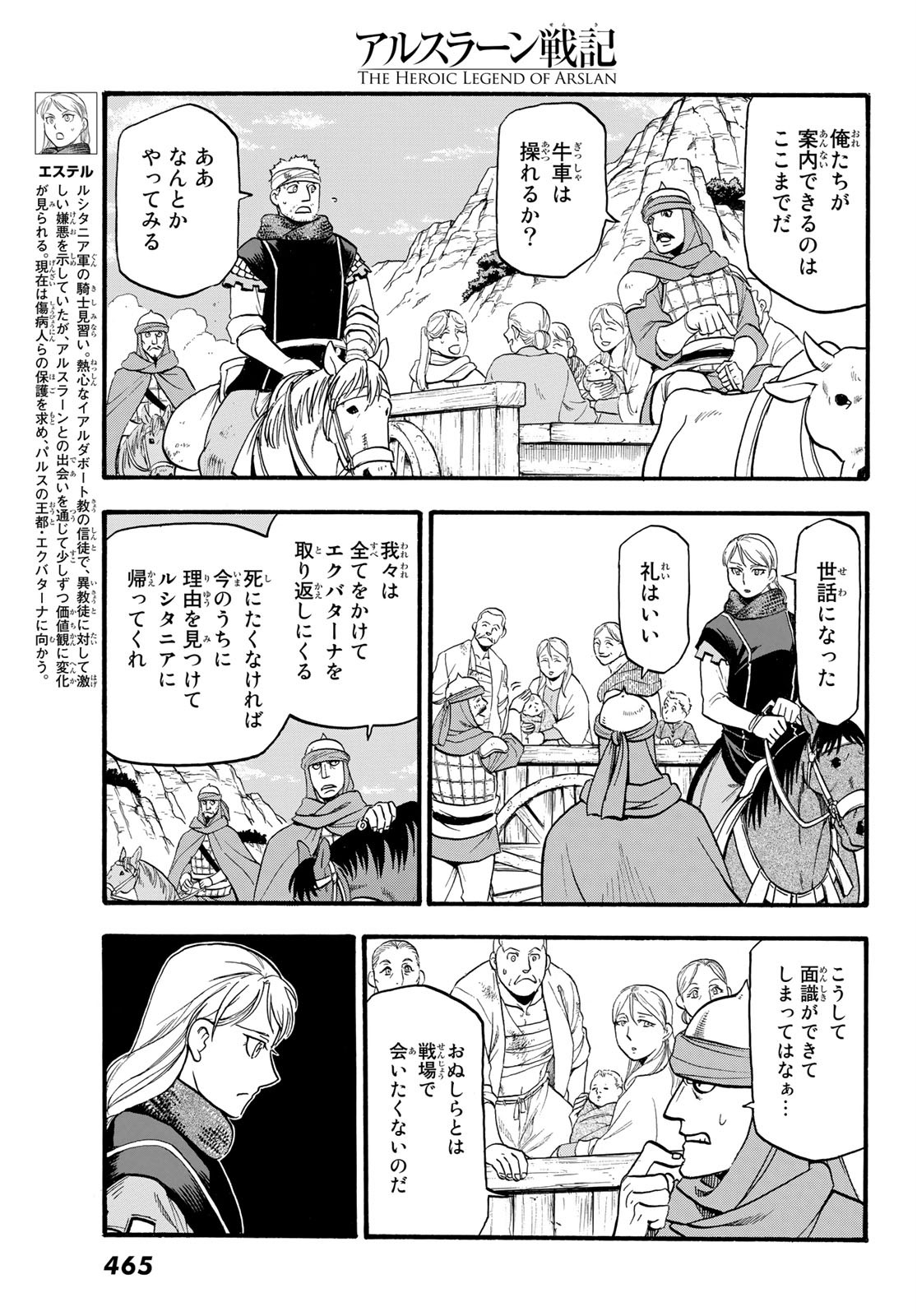 Arslan Senki - Chapter 90 - Page 7