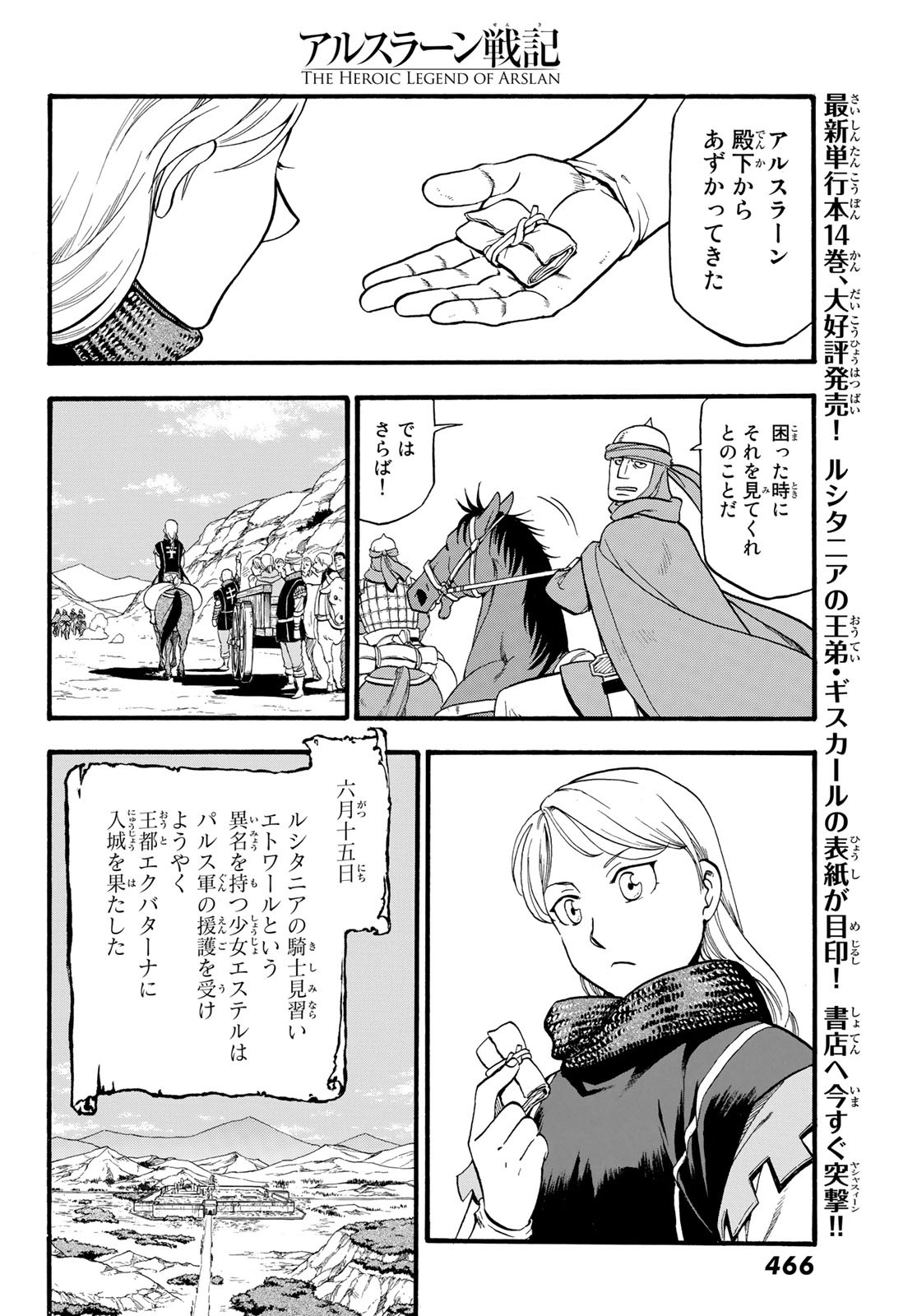 Arslan Senki - Chapter 90 - Page 8