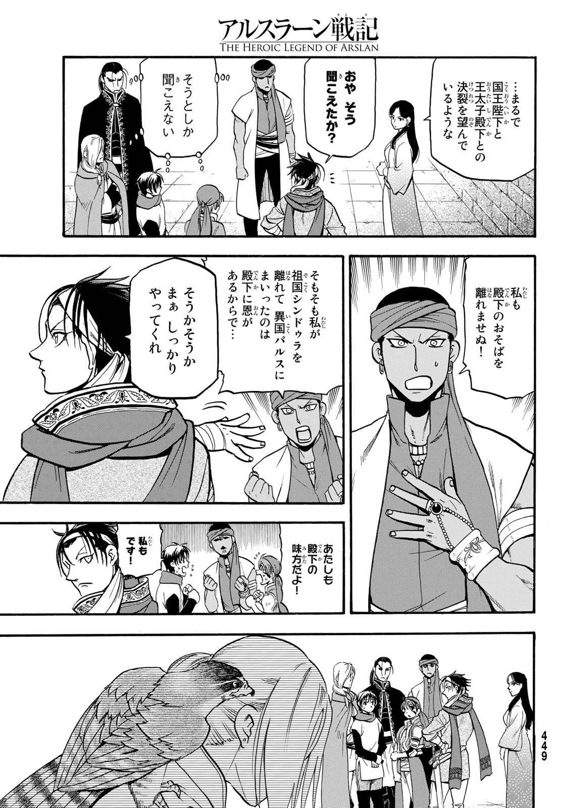 Arslan Senki - Chapter 91 - Page 11