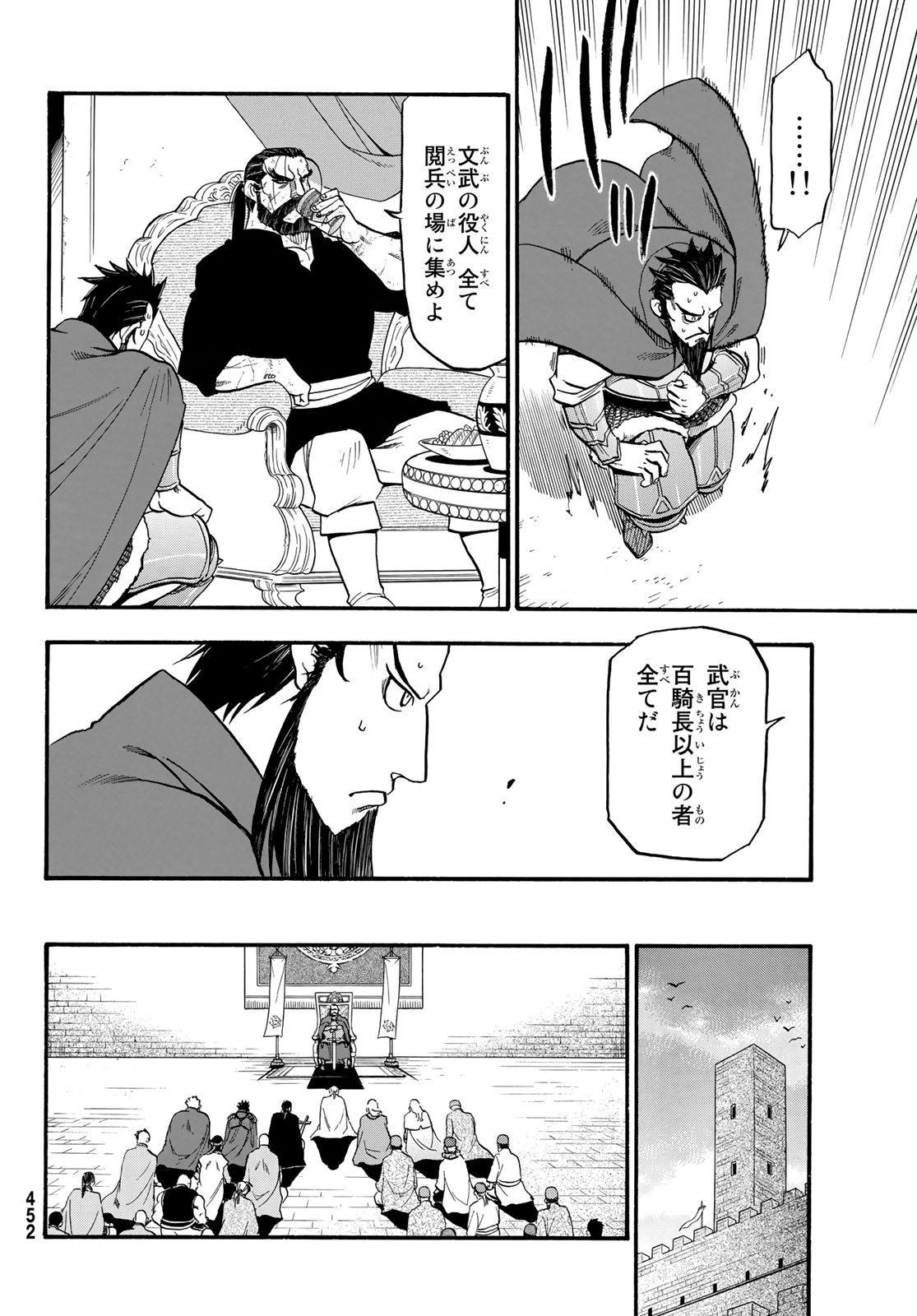 Arslan Senki - Chapter 91 - Page 14