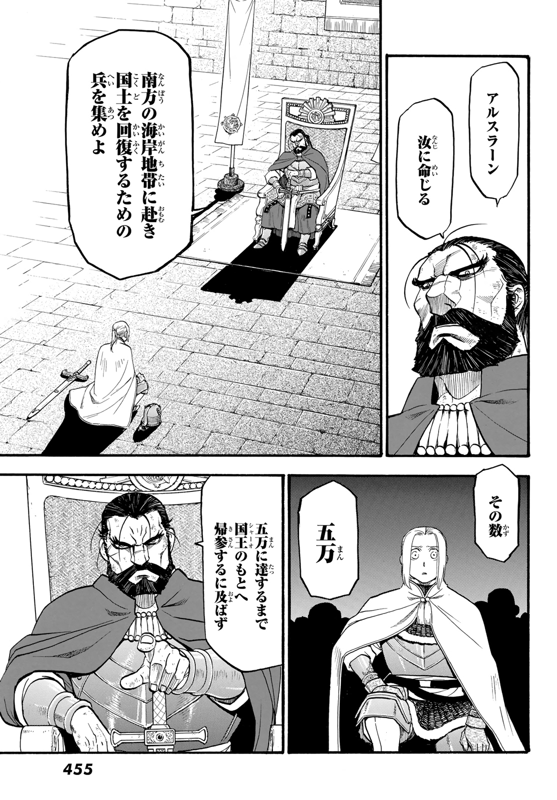 Arslan Senki - Chapter 91 - Page 17