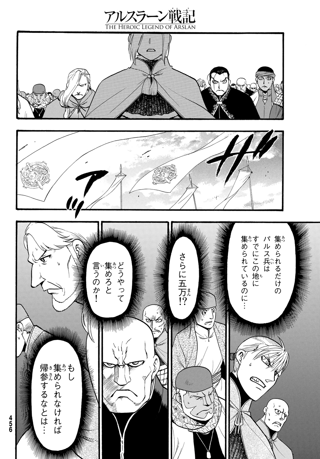 Arslan Senki - Chapter 91 - Page 18