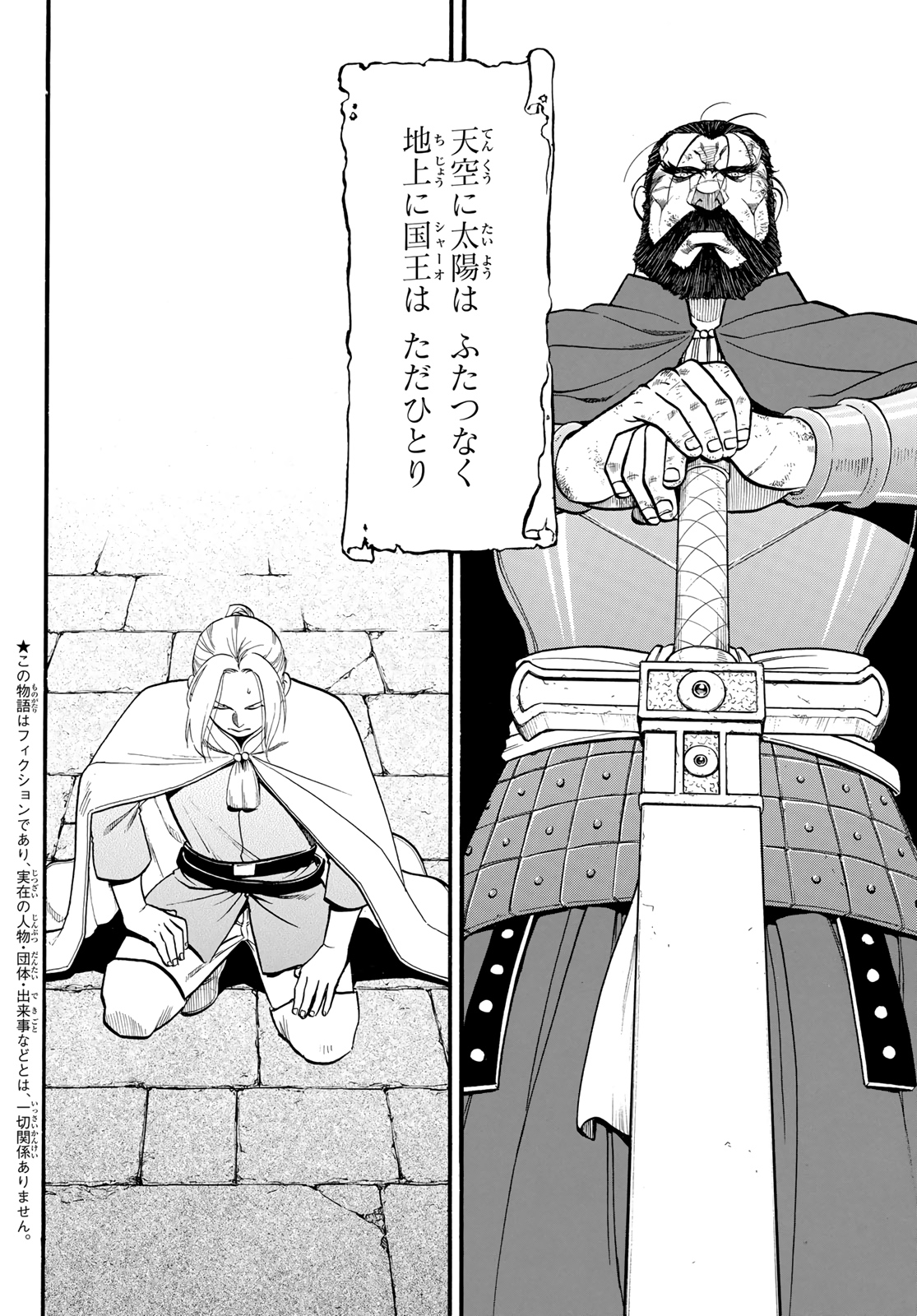 Arslan Senki - Chapter 91 - Page 2