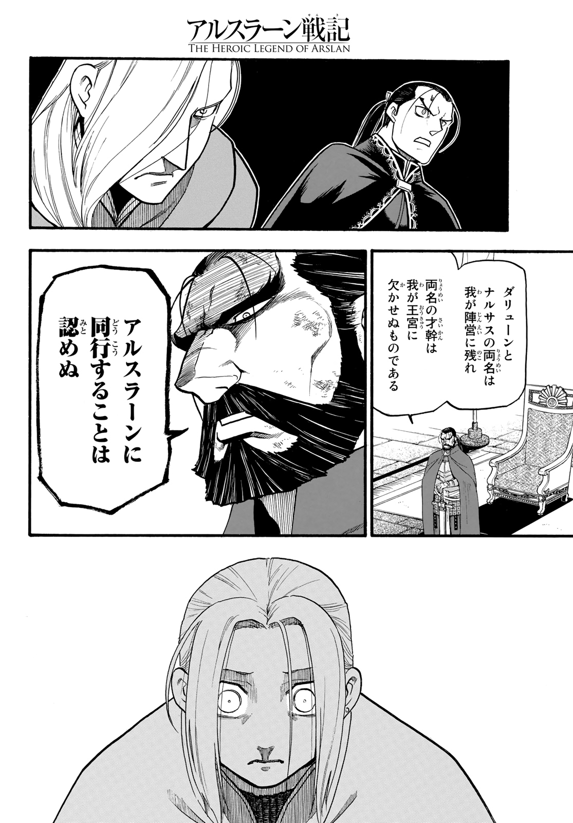 Arslan Senki - Chapter 91 - Page 24