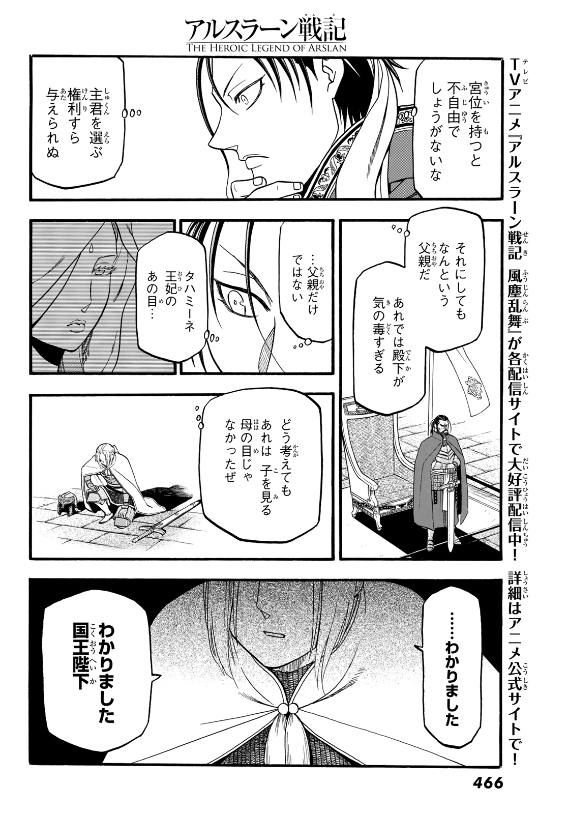 Arslan Senki - Chapter 91 - Page 28