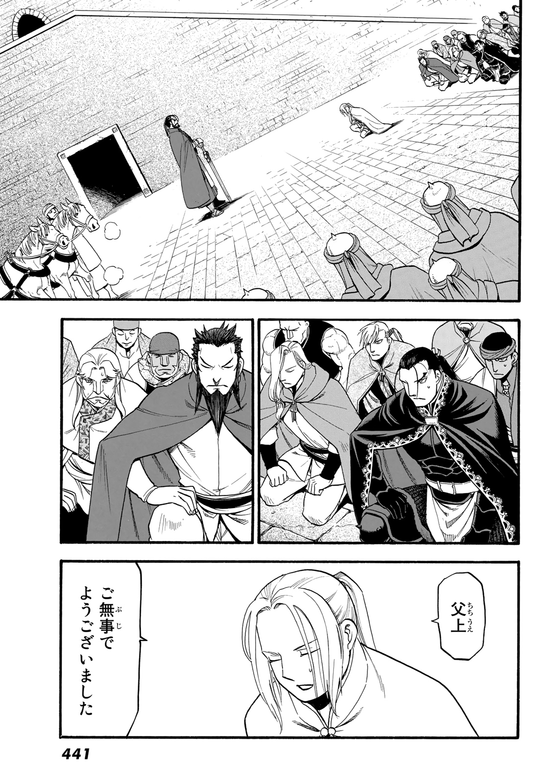 Arslan Senki - Chapter 91 - Page 3