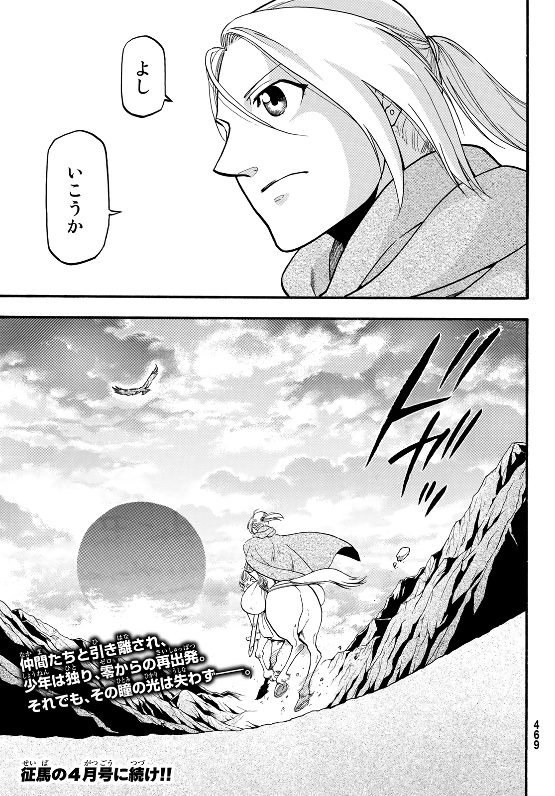 Arslan Senki - Chapter 91 - Page 31