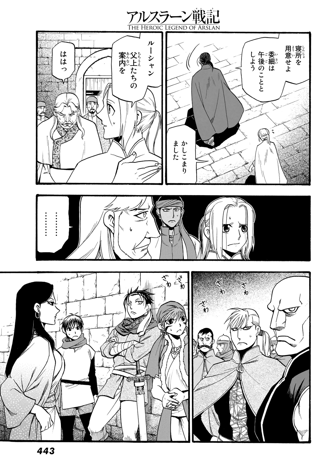 Arslan Senki - Chapter 91 - Page 5