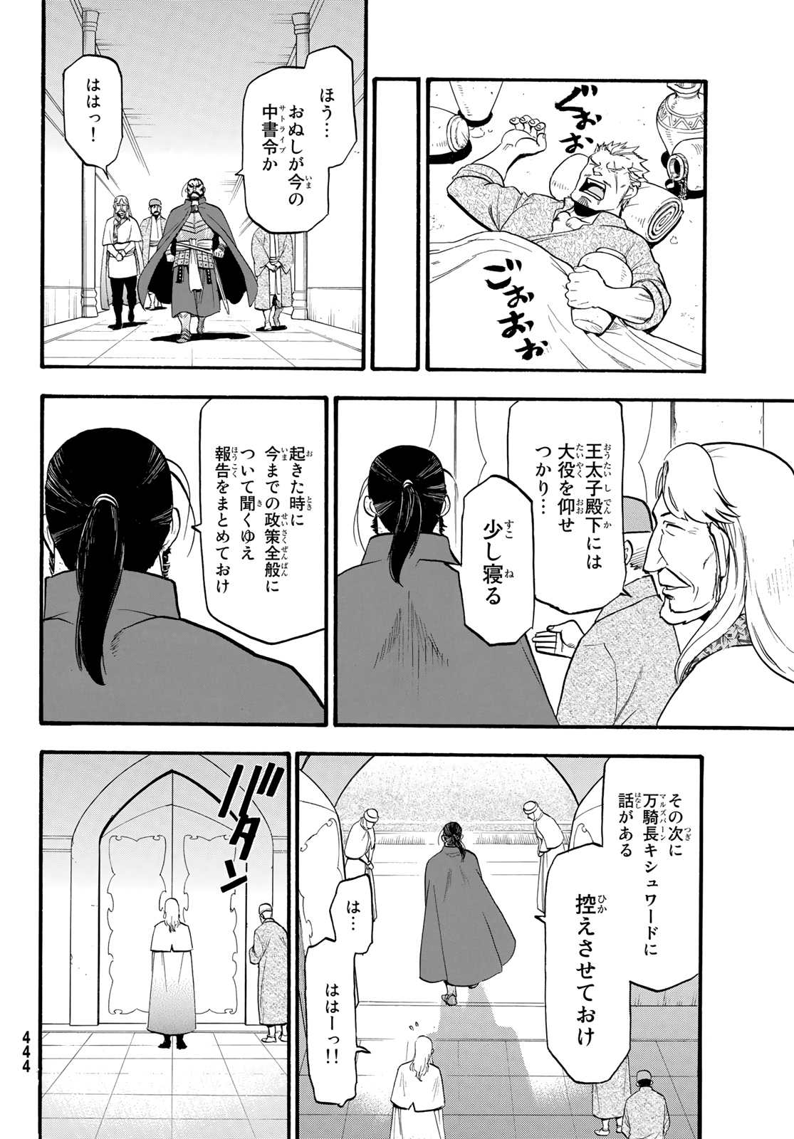 Arslan Senki - Chapter 91 - Page 6