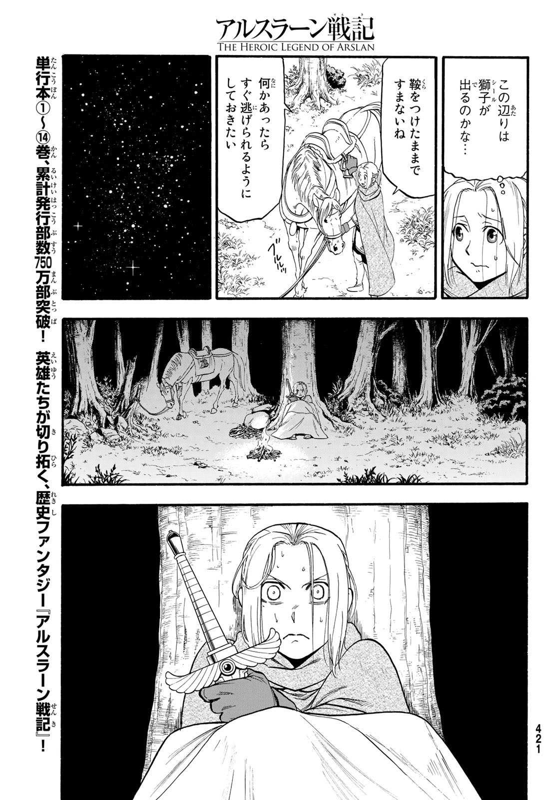 Arslan Senki - Chapter 92 - Page 15