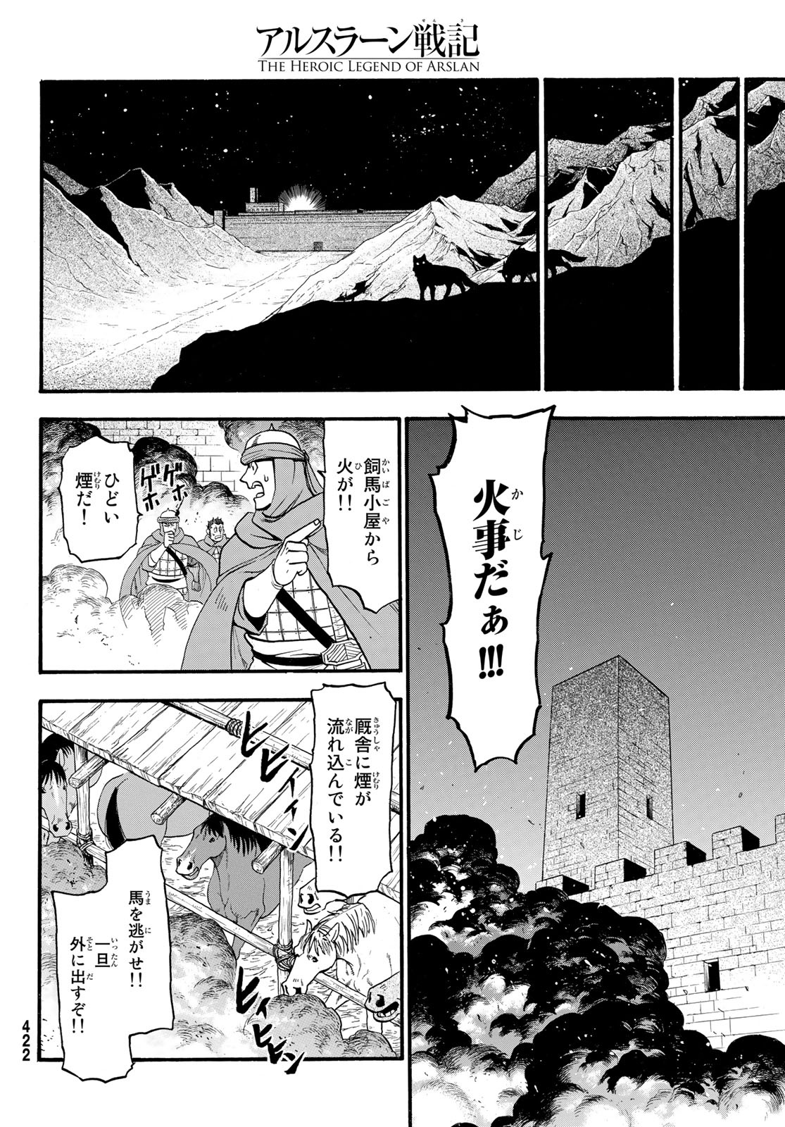 Arslan Senki - Chapter 92 - Page 16