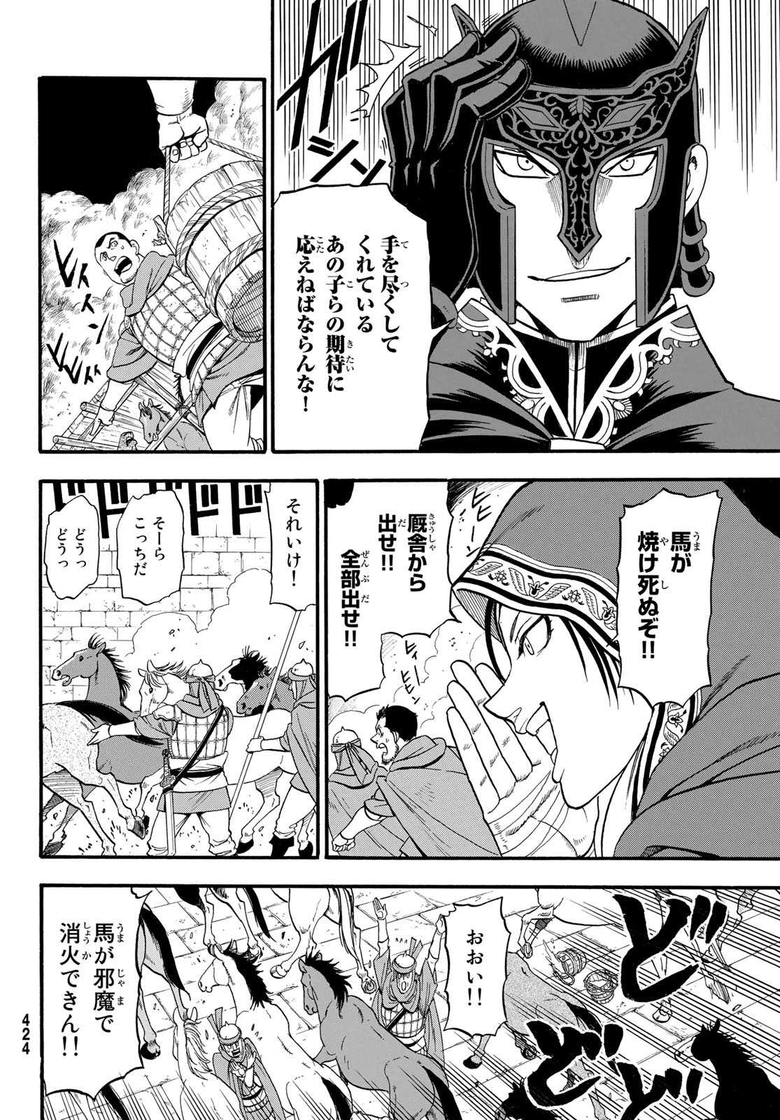 Arslan Senki - Chapter 92 - Page 18