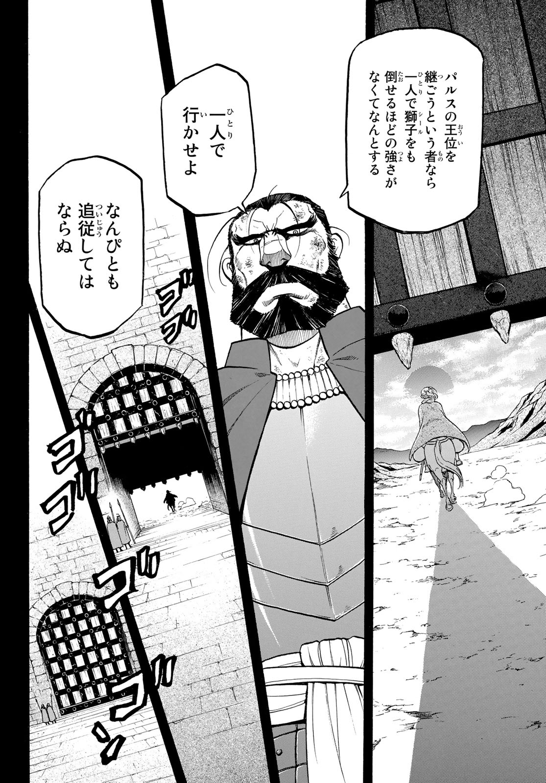 Arslan Senki - Chapter 92 - Page 2