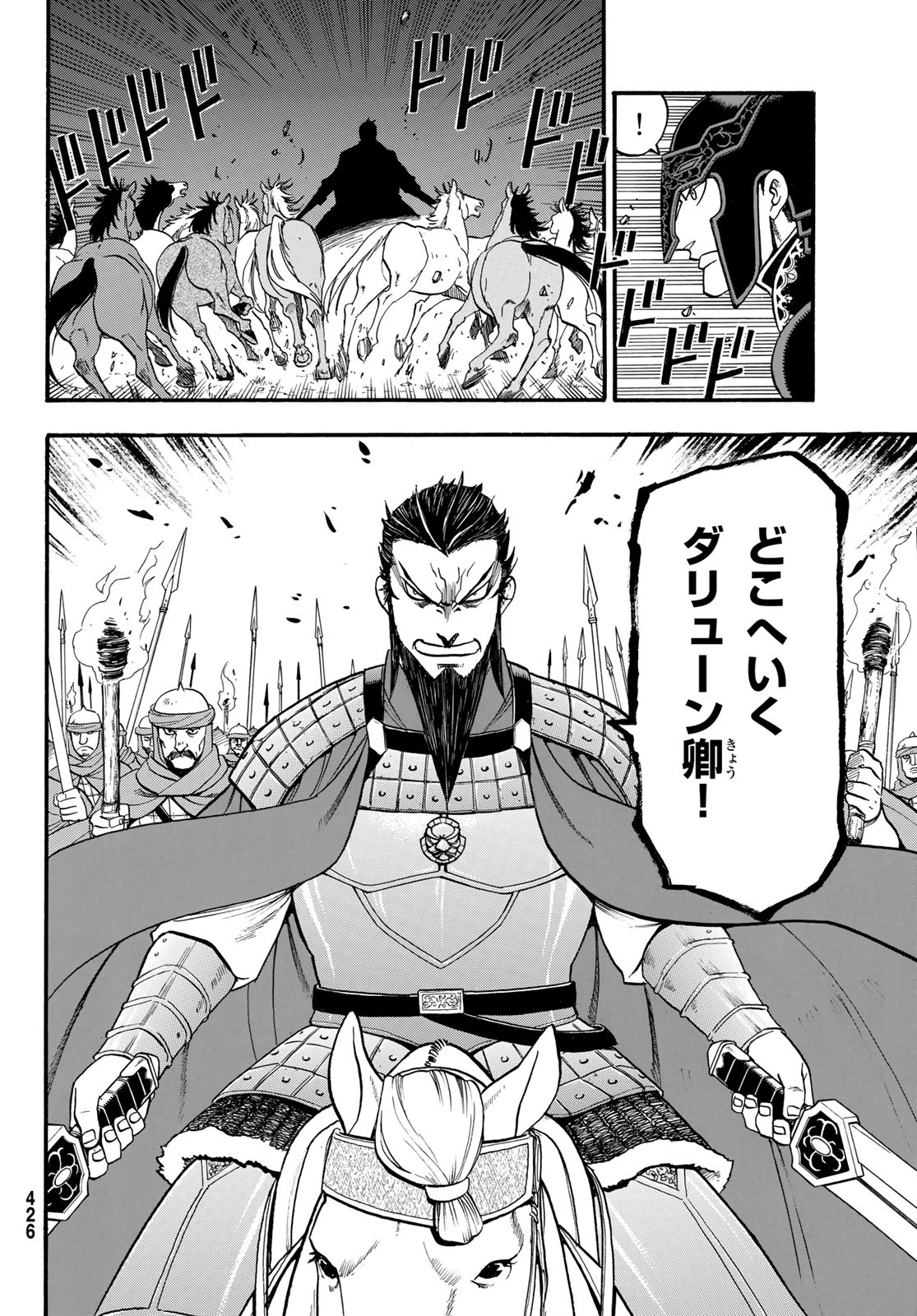 Arslan Senki - Chapter 92 - Page 20