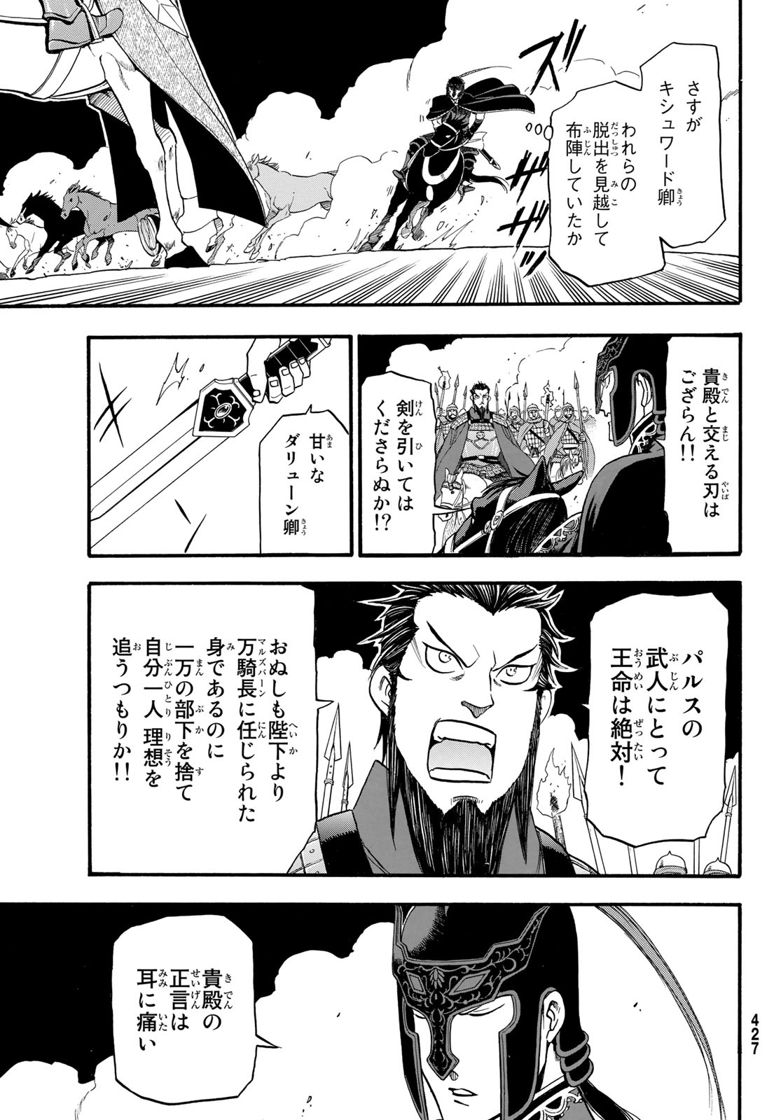 Arslan Senki - Chapter 92 - Page 21