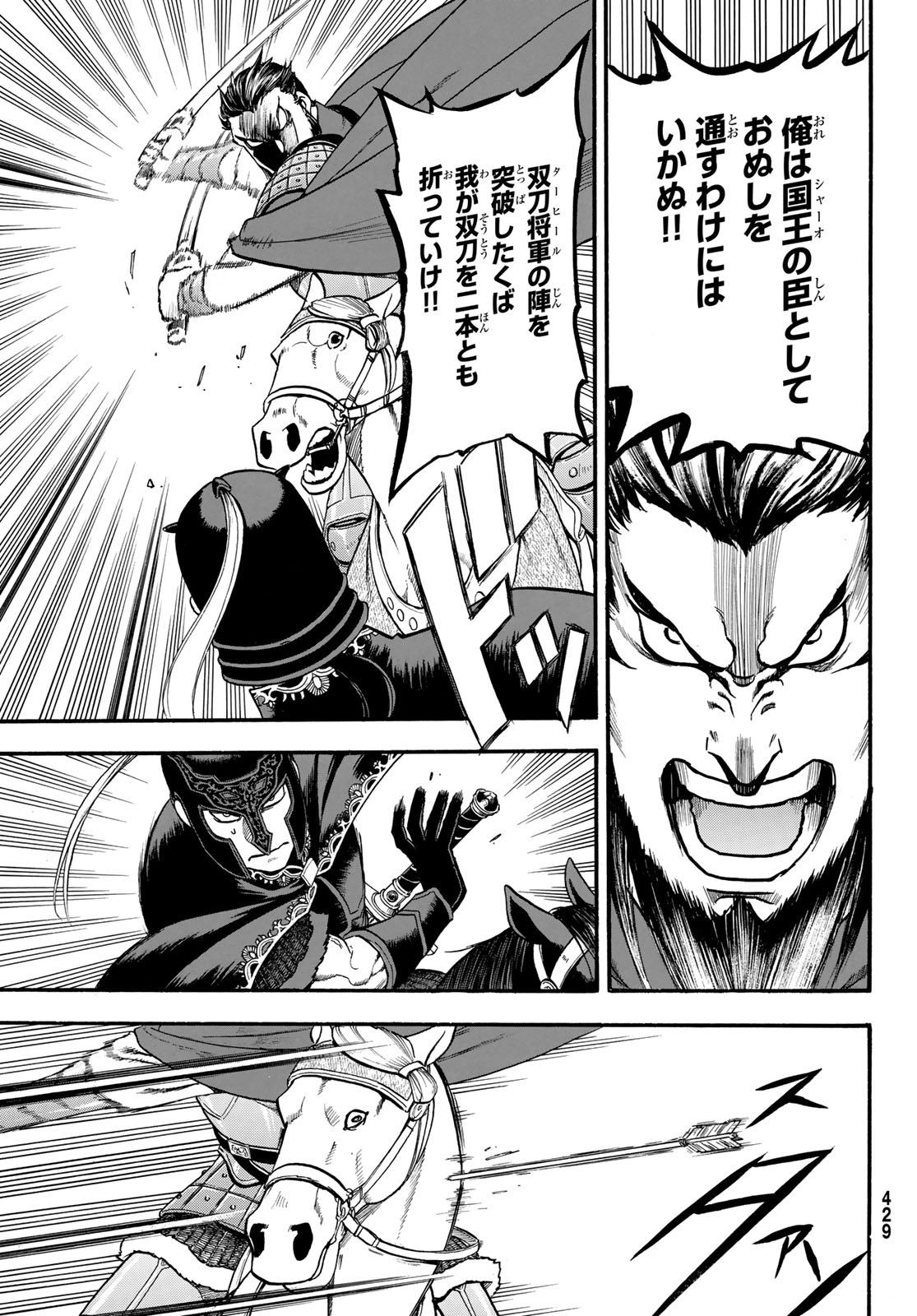 Arslan Senki - Chapter 92 - Page 23