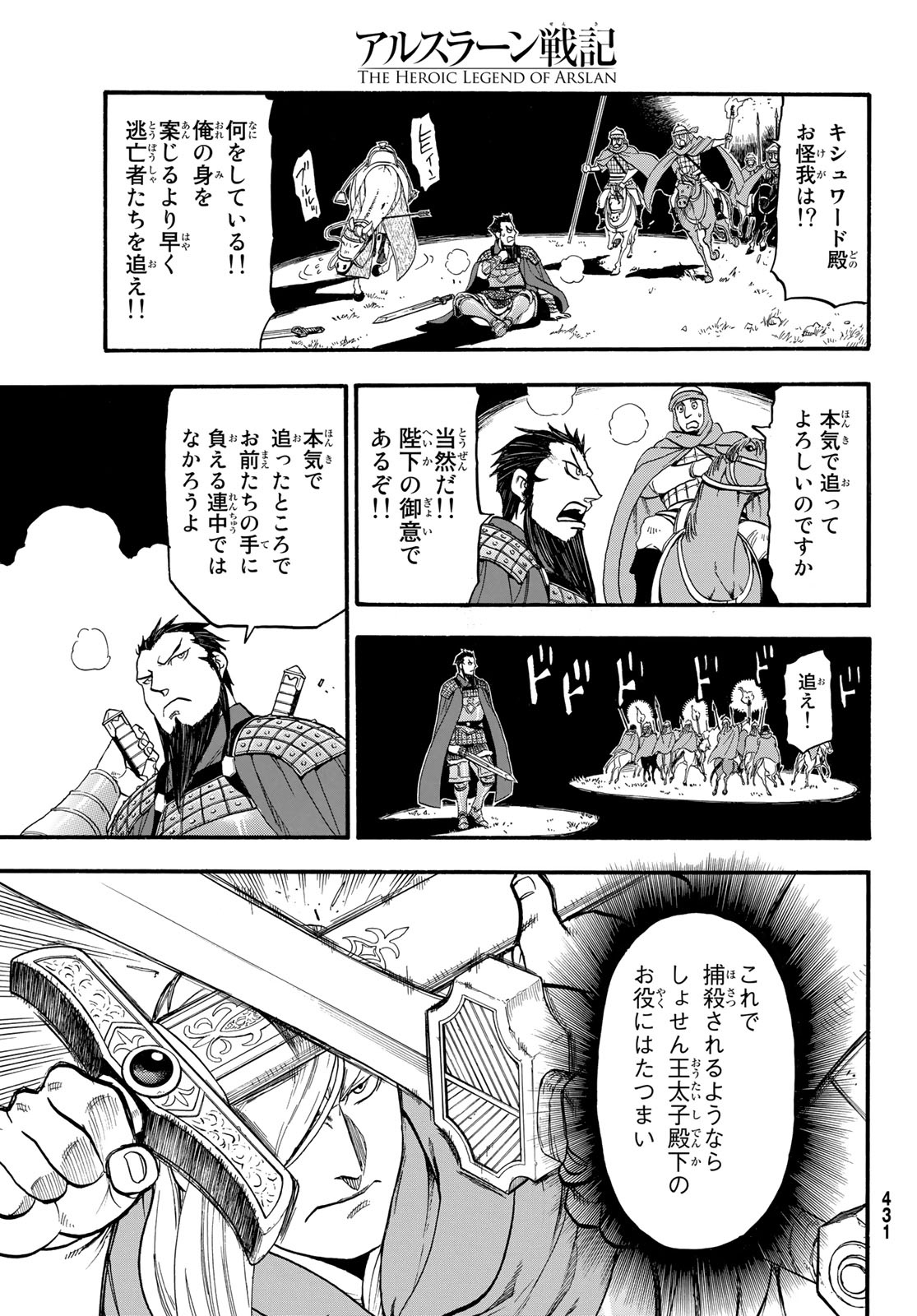 Arslan Senki - Chapter 92 - Page 25