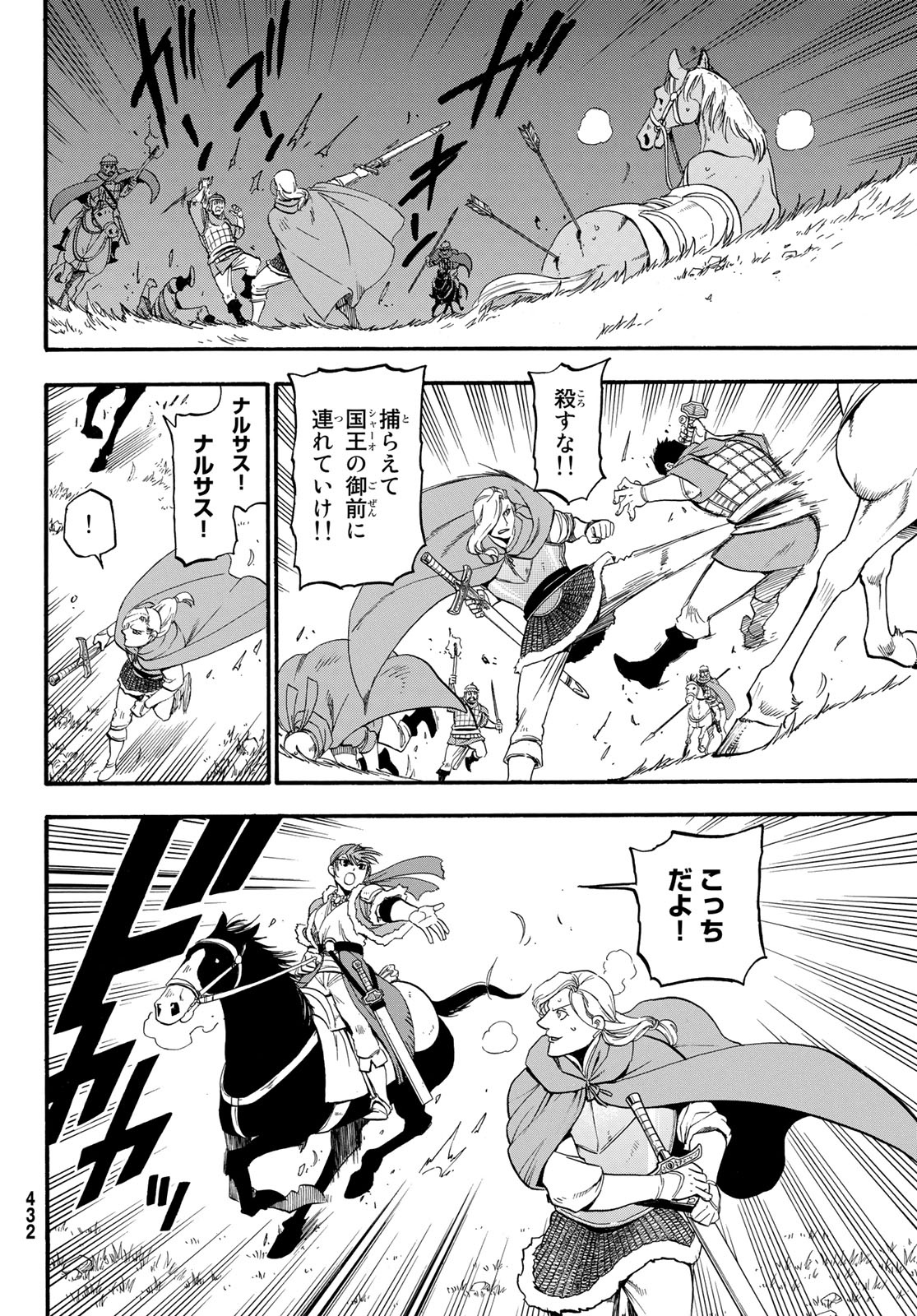 Arslan Senki - Chapter 92 - Page 26