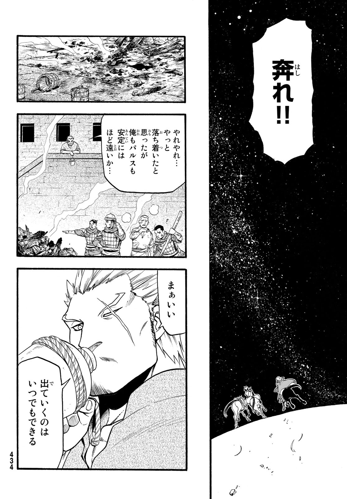 Arslan Senki - Chapter 92 - Page 28