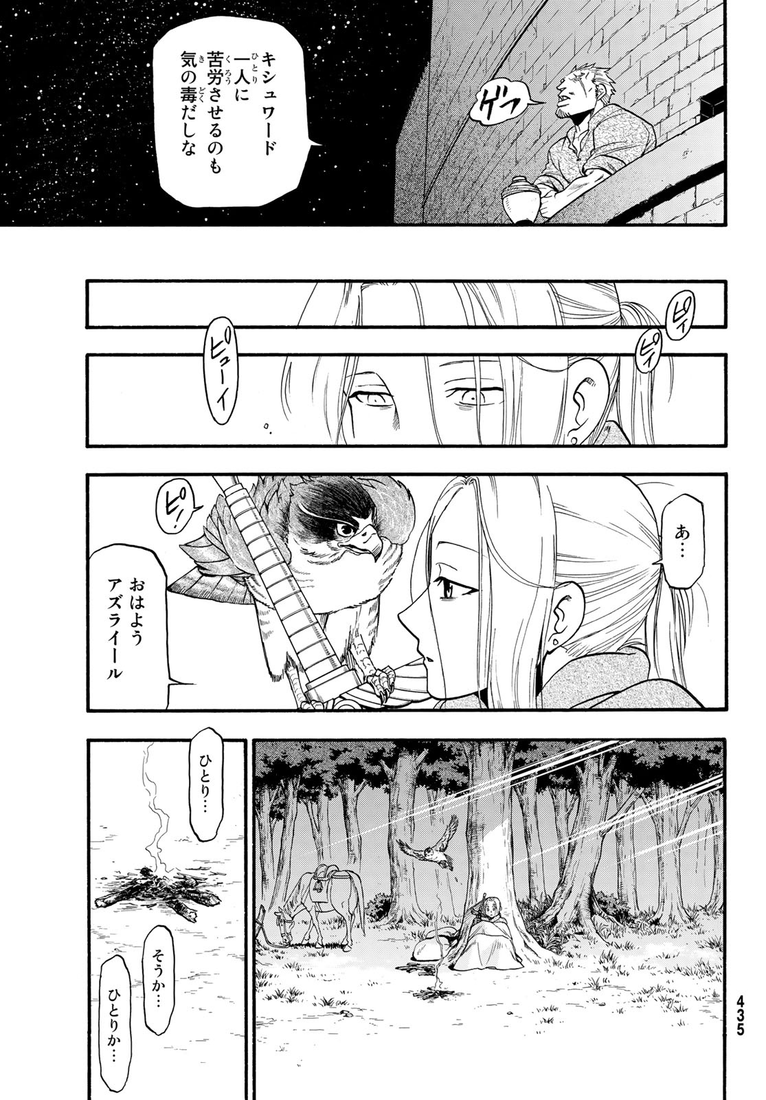 Arslan Senki - Chapter 92 - Page 29