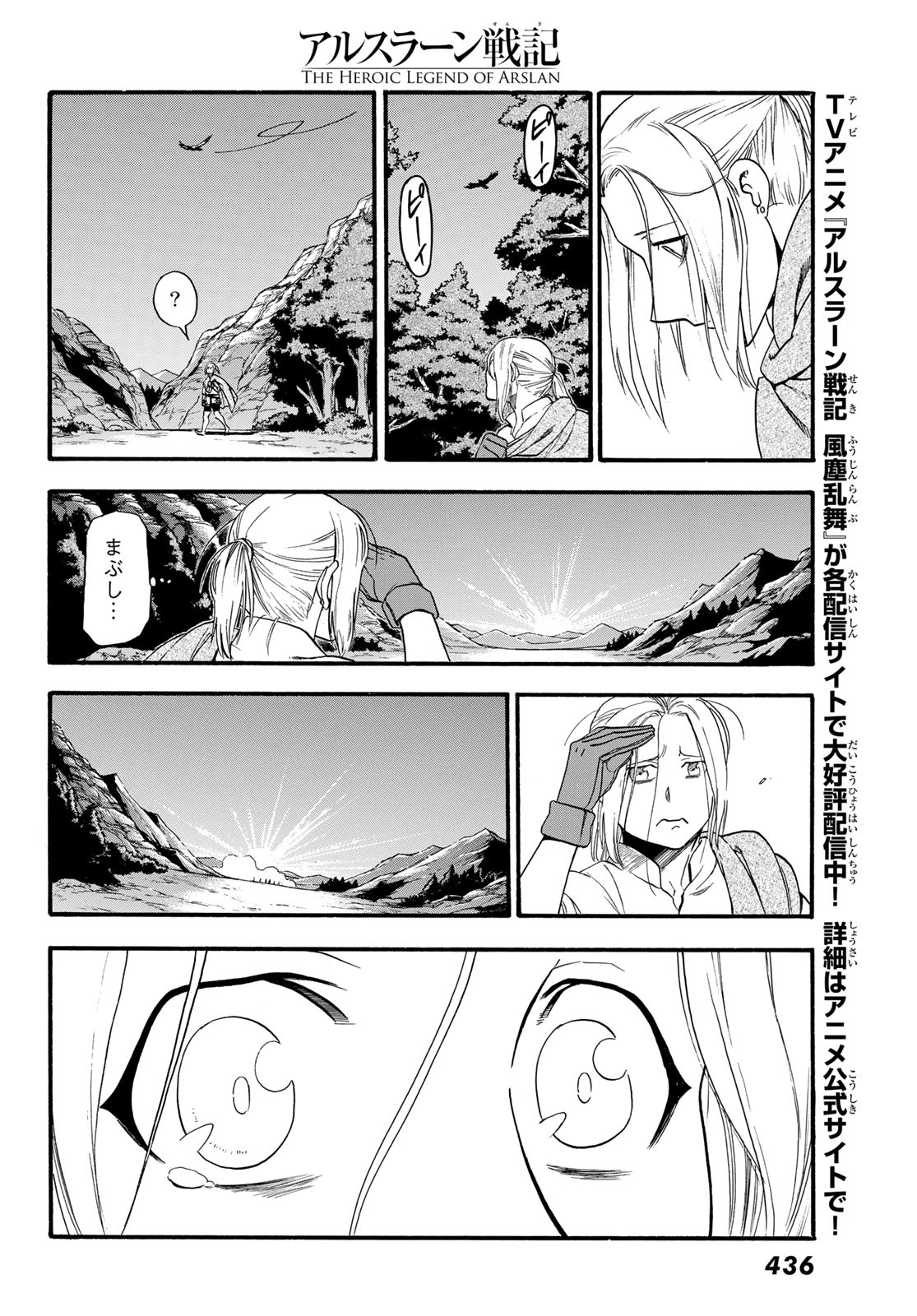 Arslan Senki - Chapter 92 - Page 30