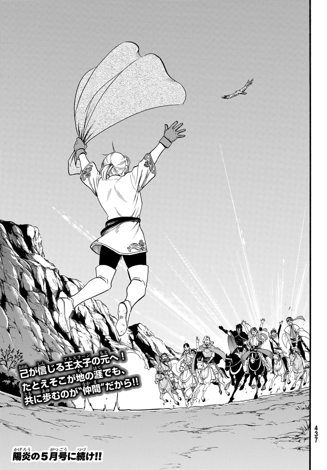 Arslan Senki - Chapter 92 - Page 31