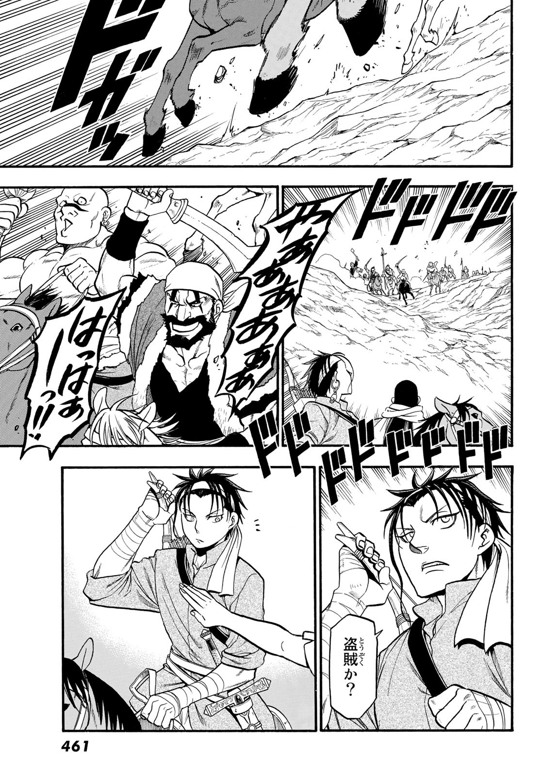 Arslan Senki - Chapter 93 - Page 13