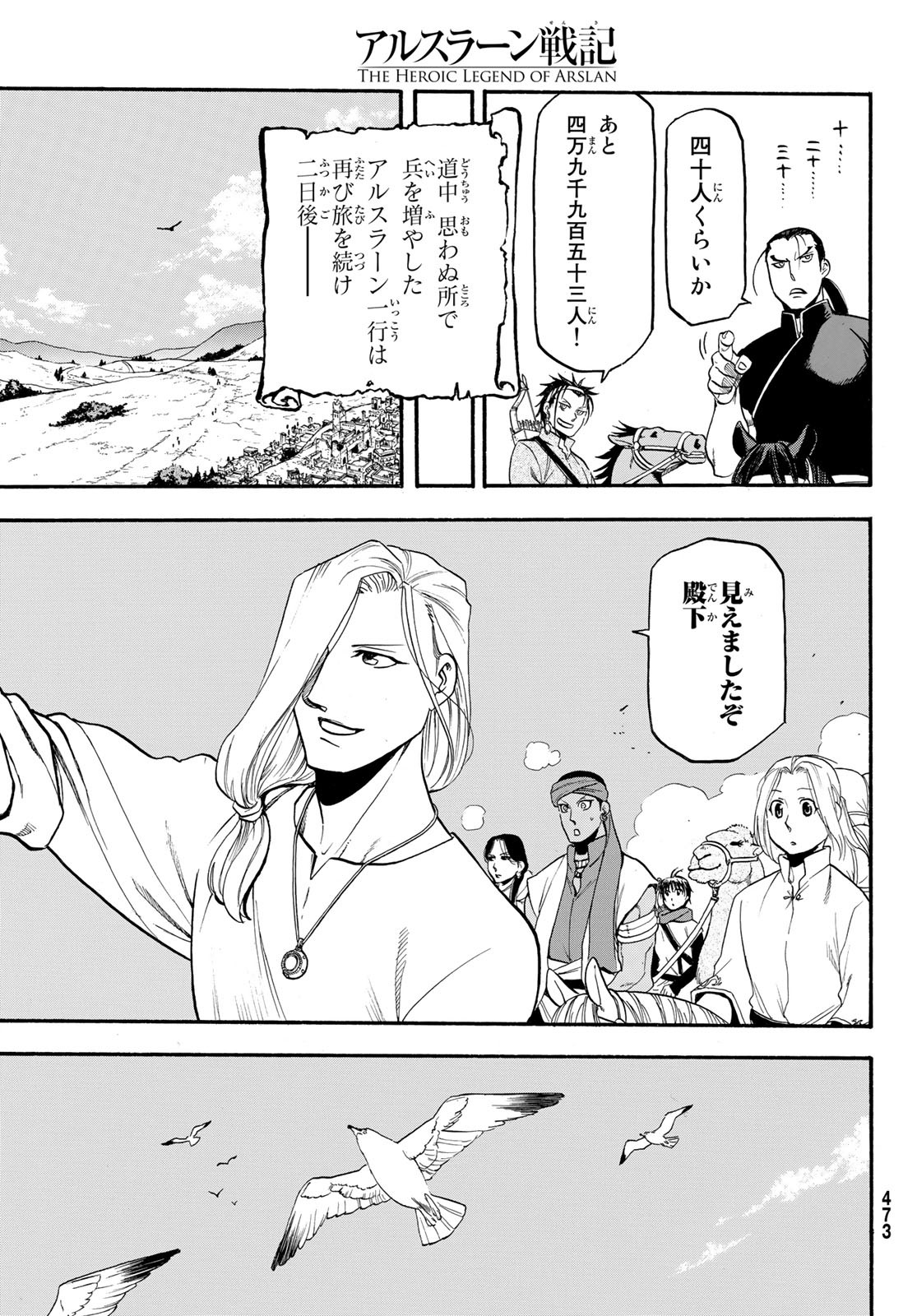 Arslan Senki - Chapter 93 - Page 25