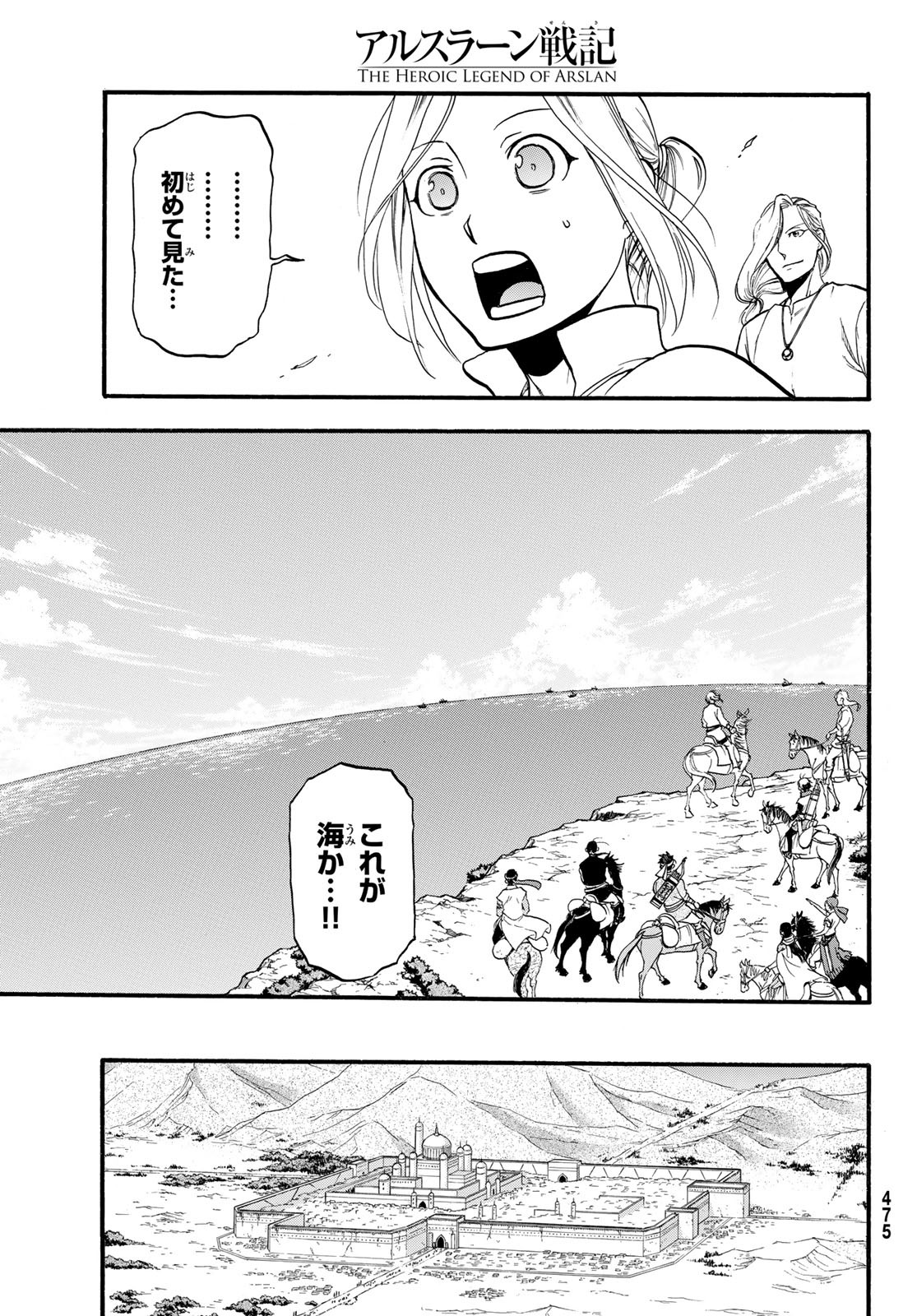 Arslan Senki - Chapter 93 - Page 27