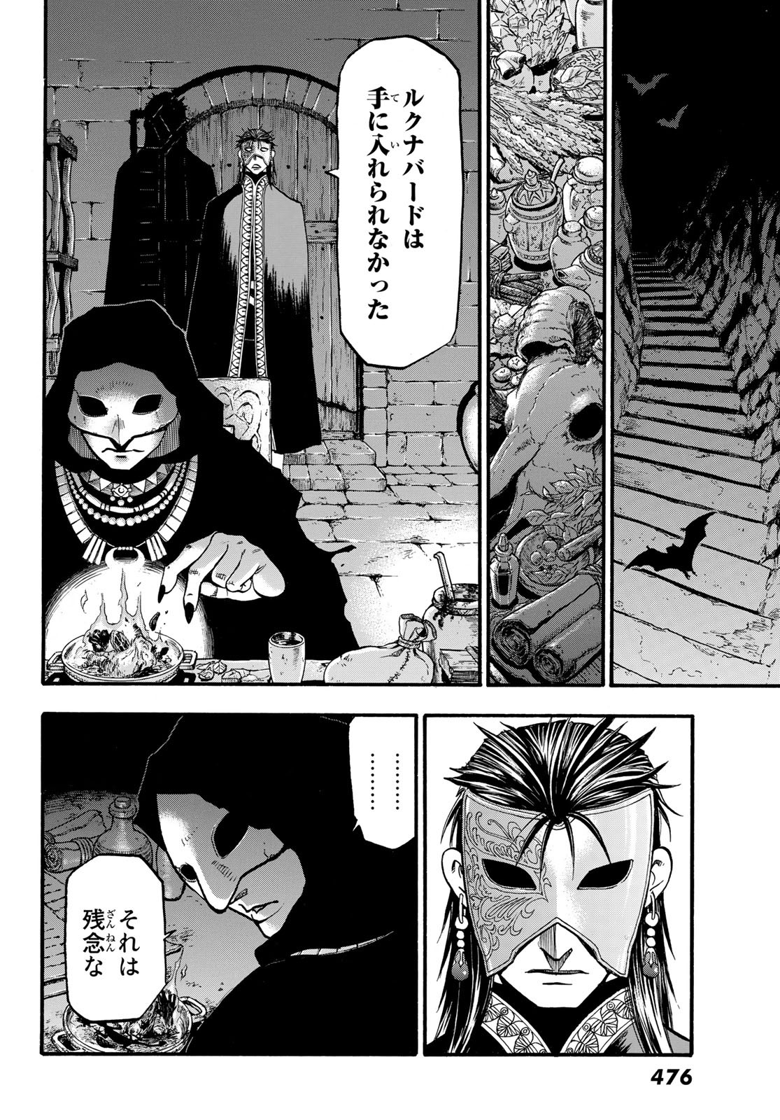 Arslan Senki - Chapter 93 - Page 28