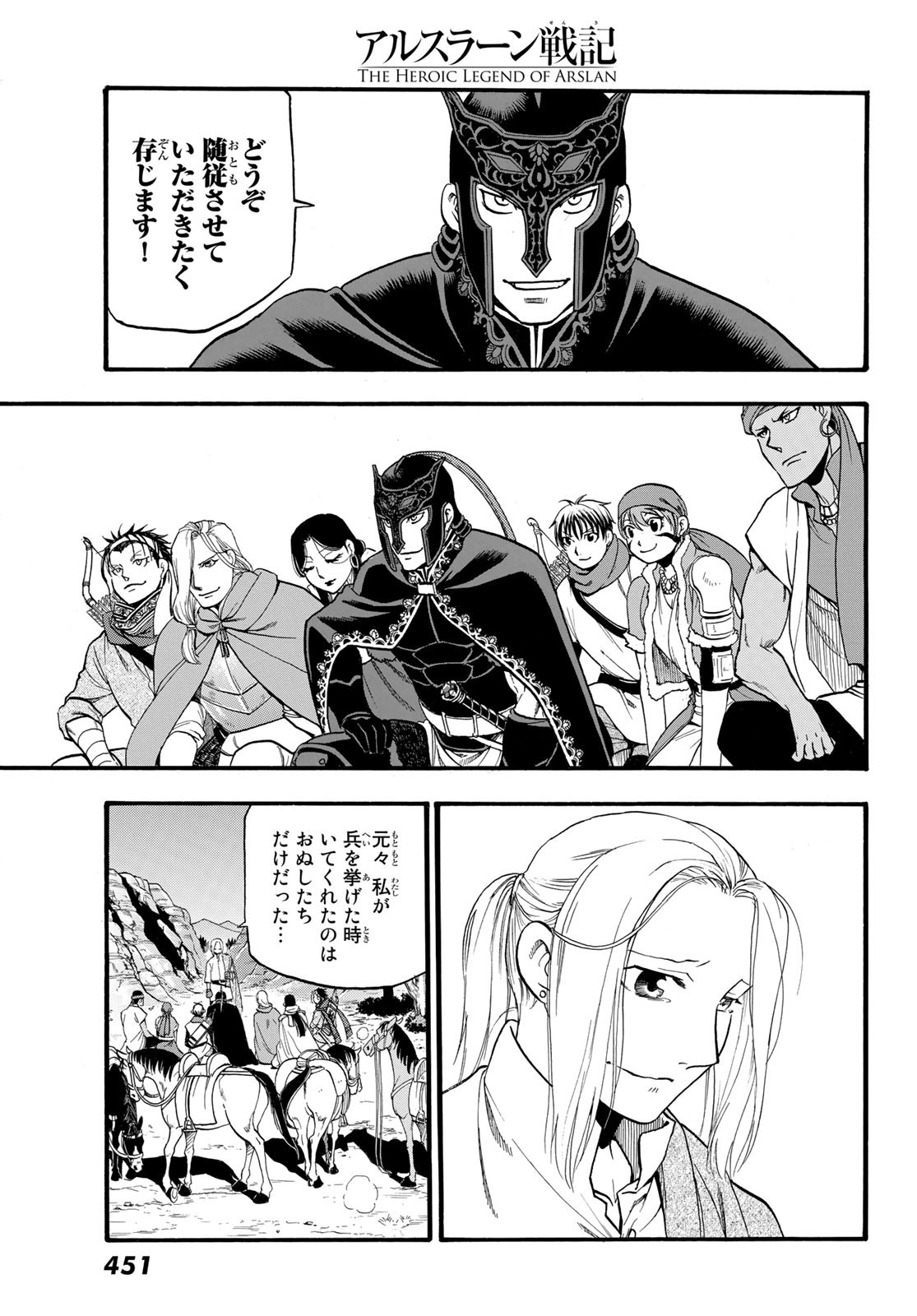 Arslan Senki - Chapter 93 - Page 3