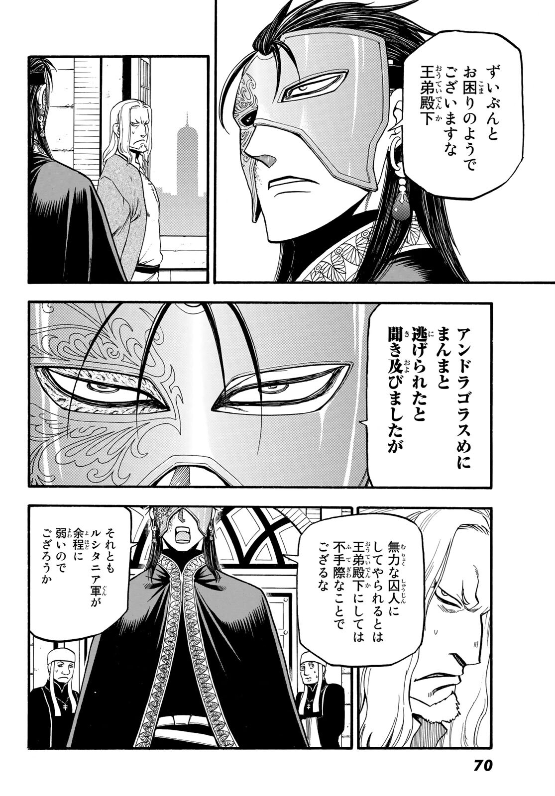 Arslan Senki - Chapter 94 - Page 14