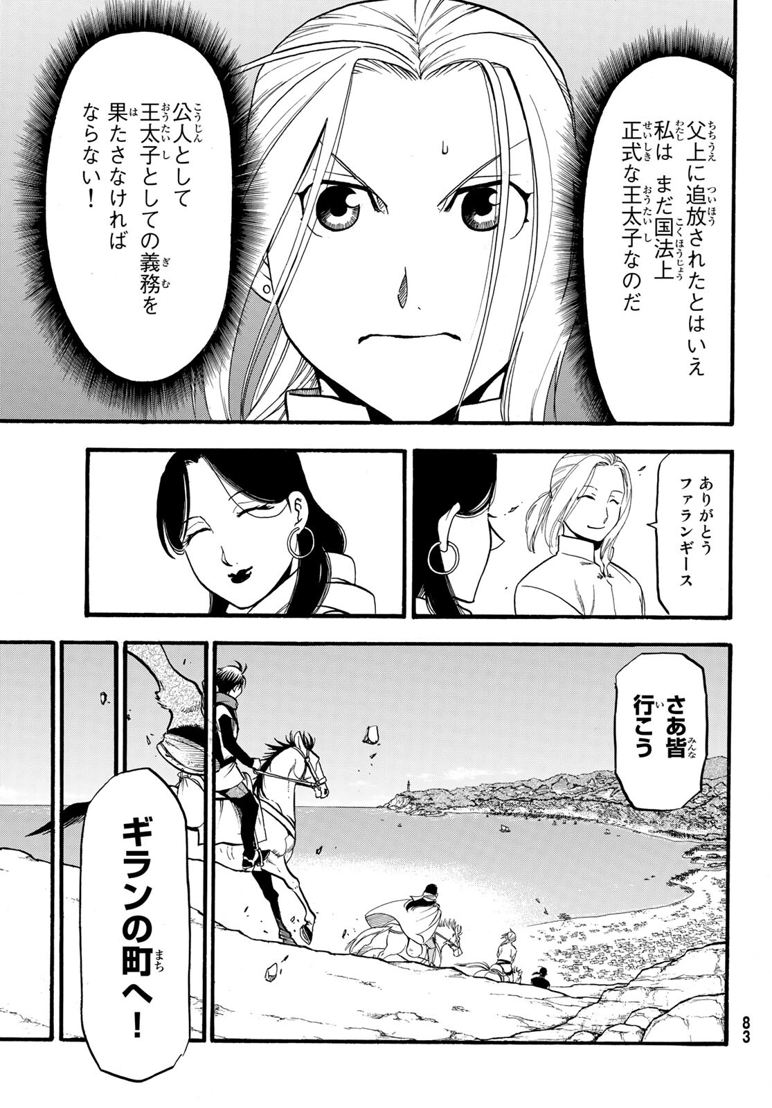 Arslan Senki - Chapter 94 - Page 27